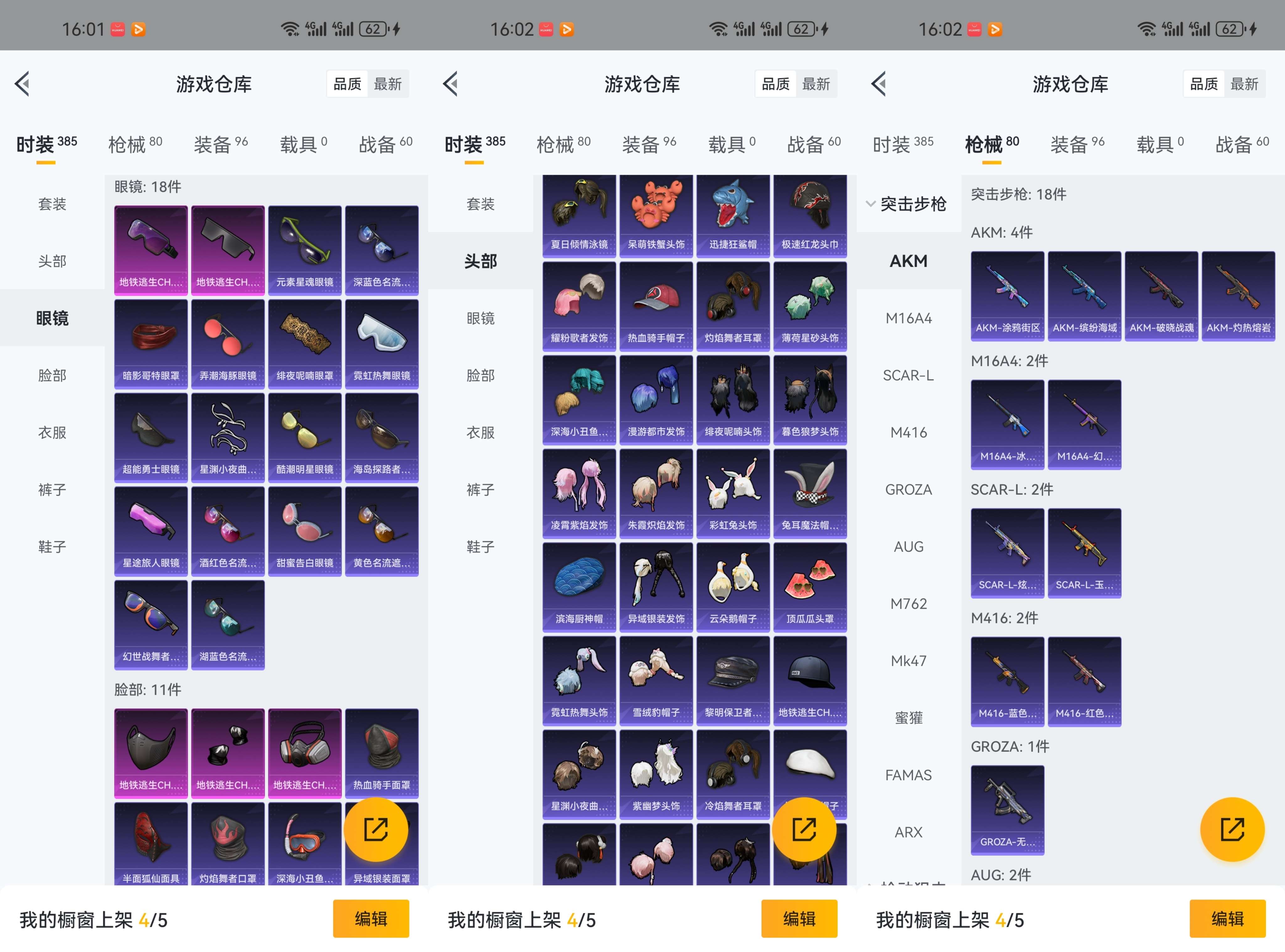HPCMW3327555和平精英账号详情图5