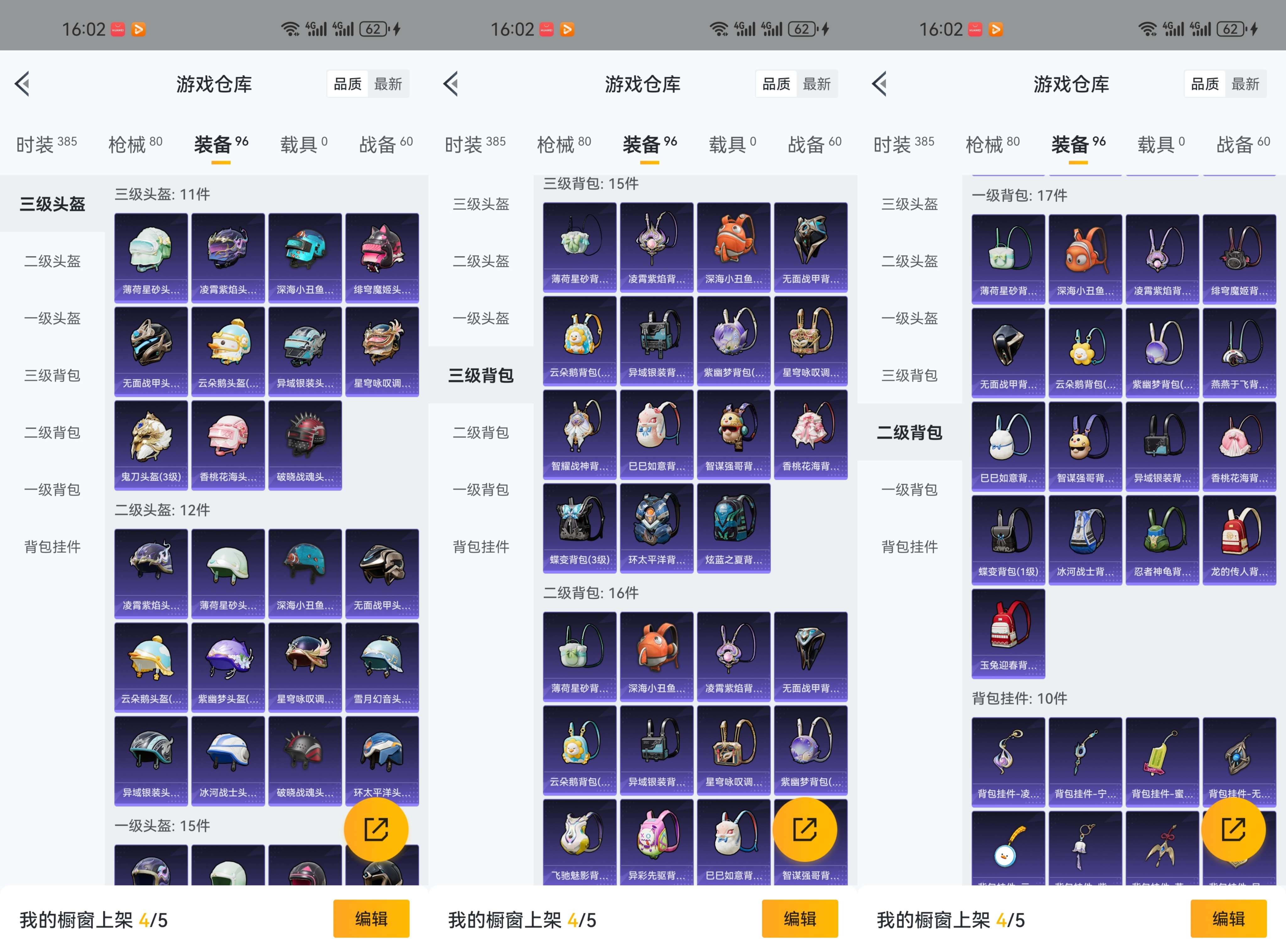 HPCMW3327555和平精英账号详情图11