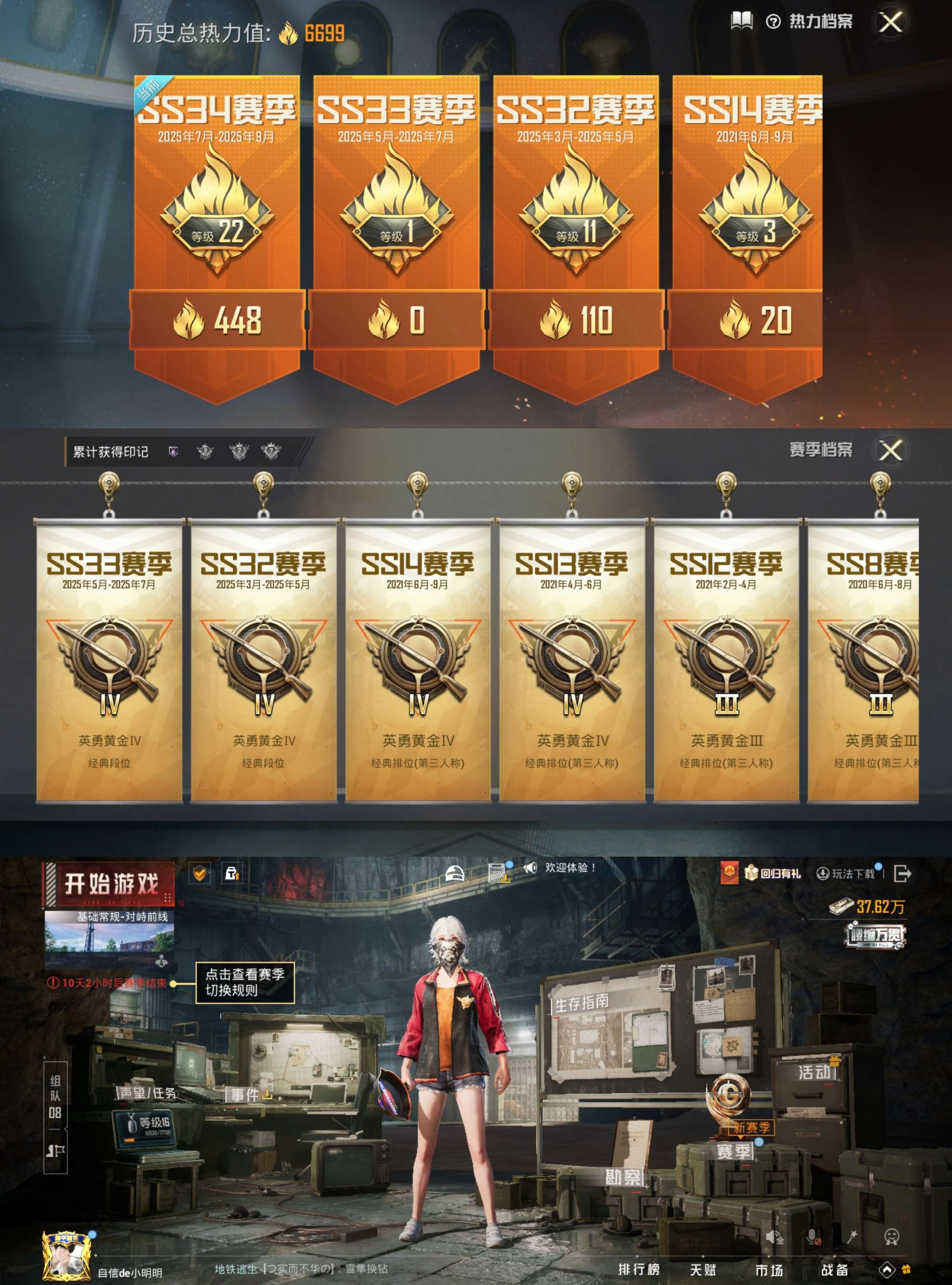 HPCMW3327516和平精英账号详情图2