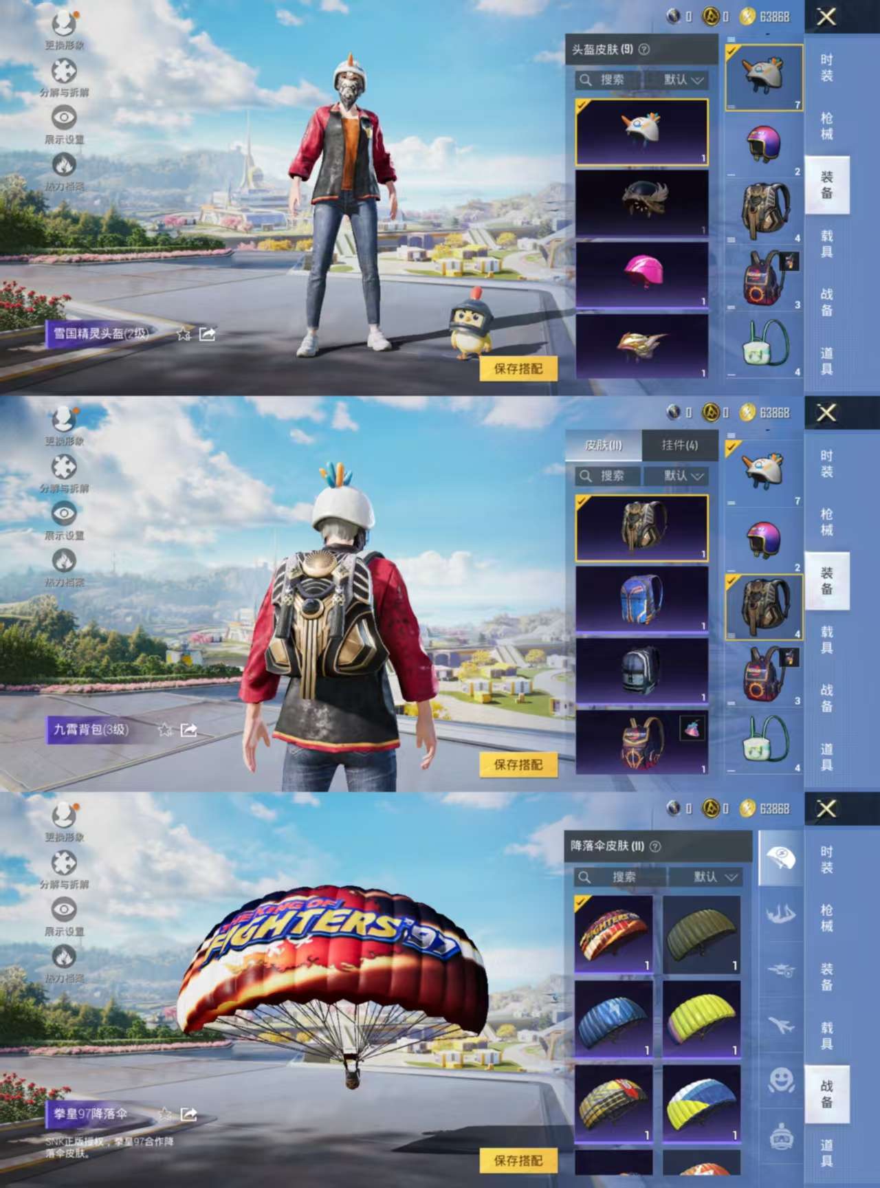 HPCMW3327516和平精英账号详情图5