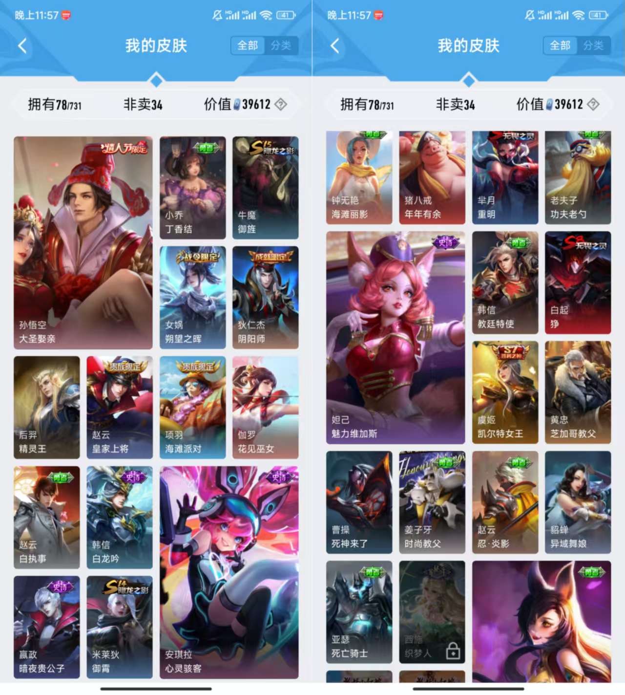 HPCMW3327516和平精英账号详情图7