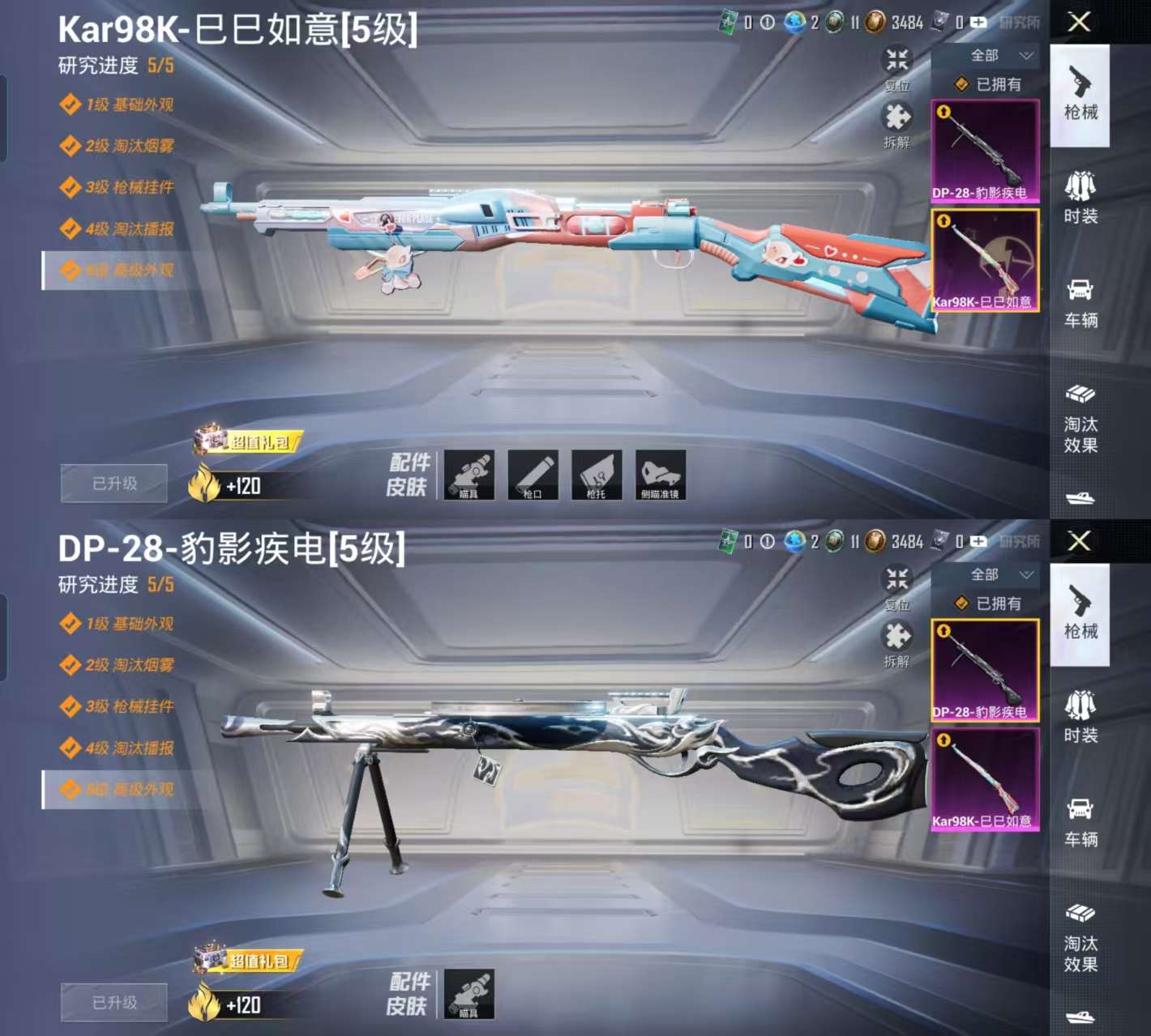 HPCMW3327504和平精英账号详情图3 HPCMW3327504和平精英账号详情图3