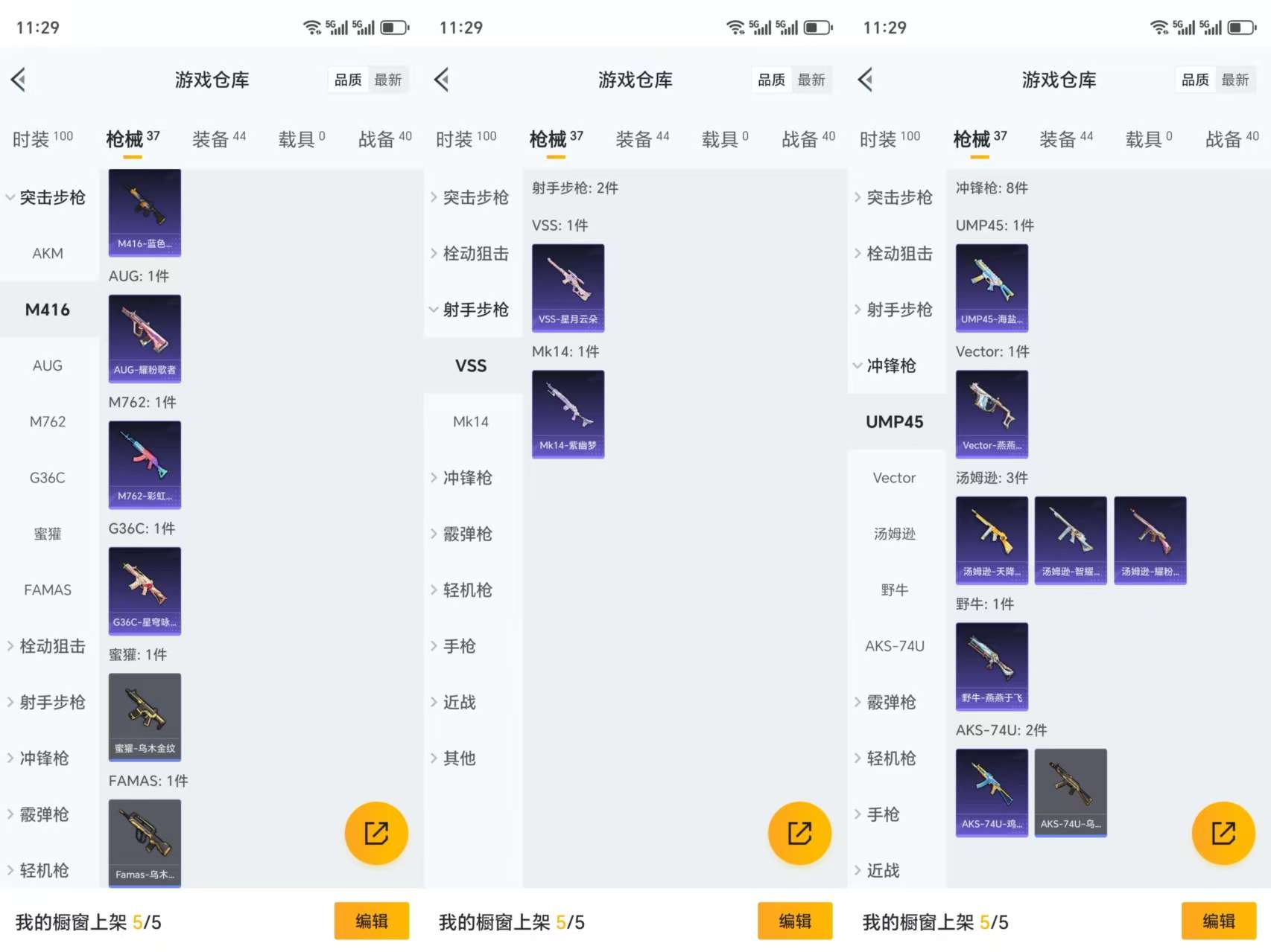 HPCMW3327504和平精英账号详情图6 HPCMW3327504和平精英账号详情图6