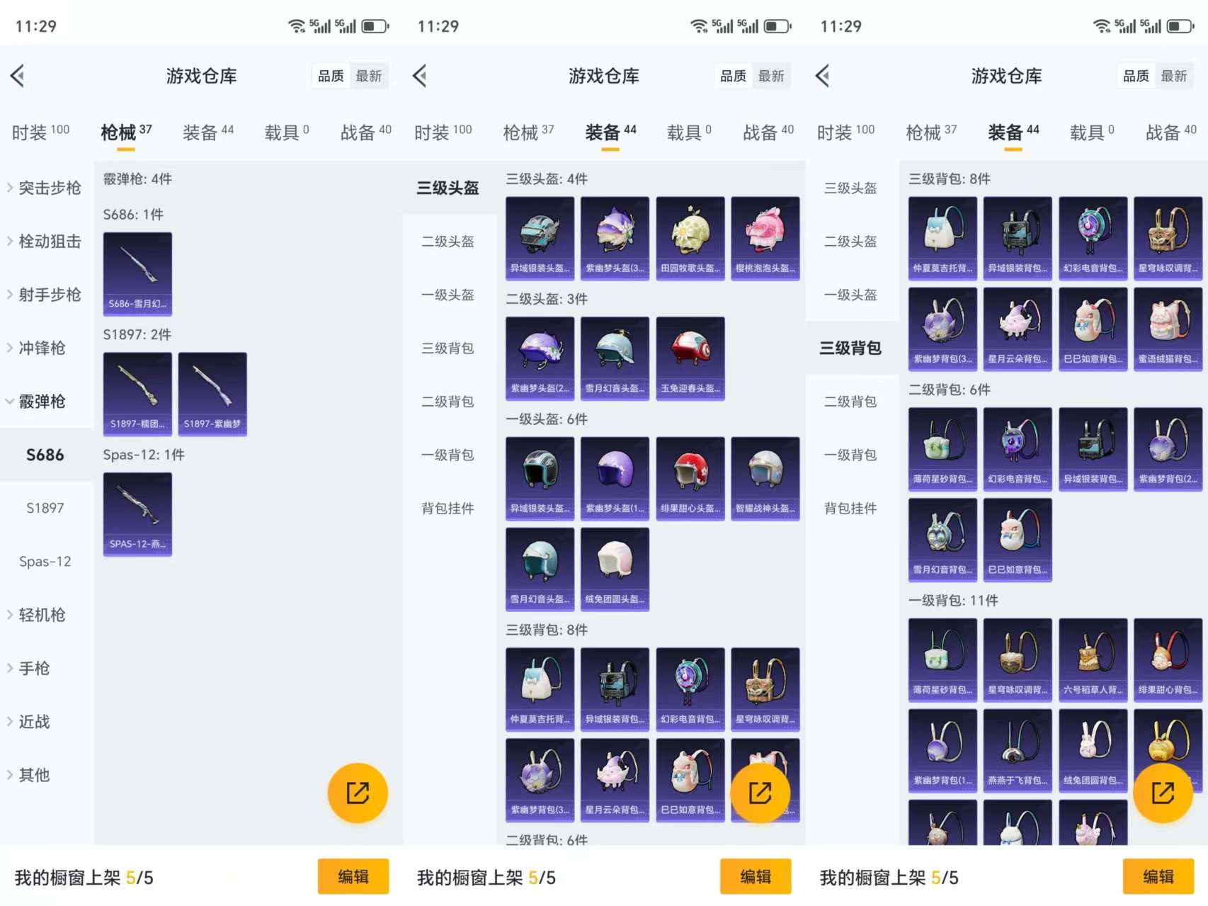HPCMW3327504和平精英账号详情图7 HPCMW3327504和平精英账号详情图7