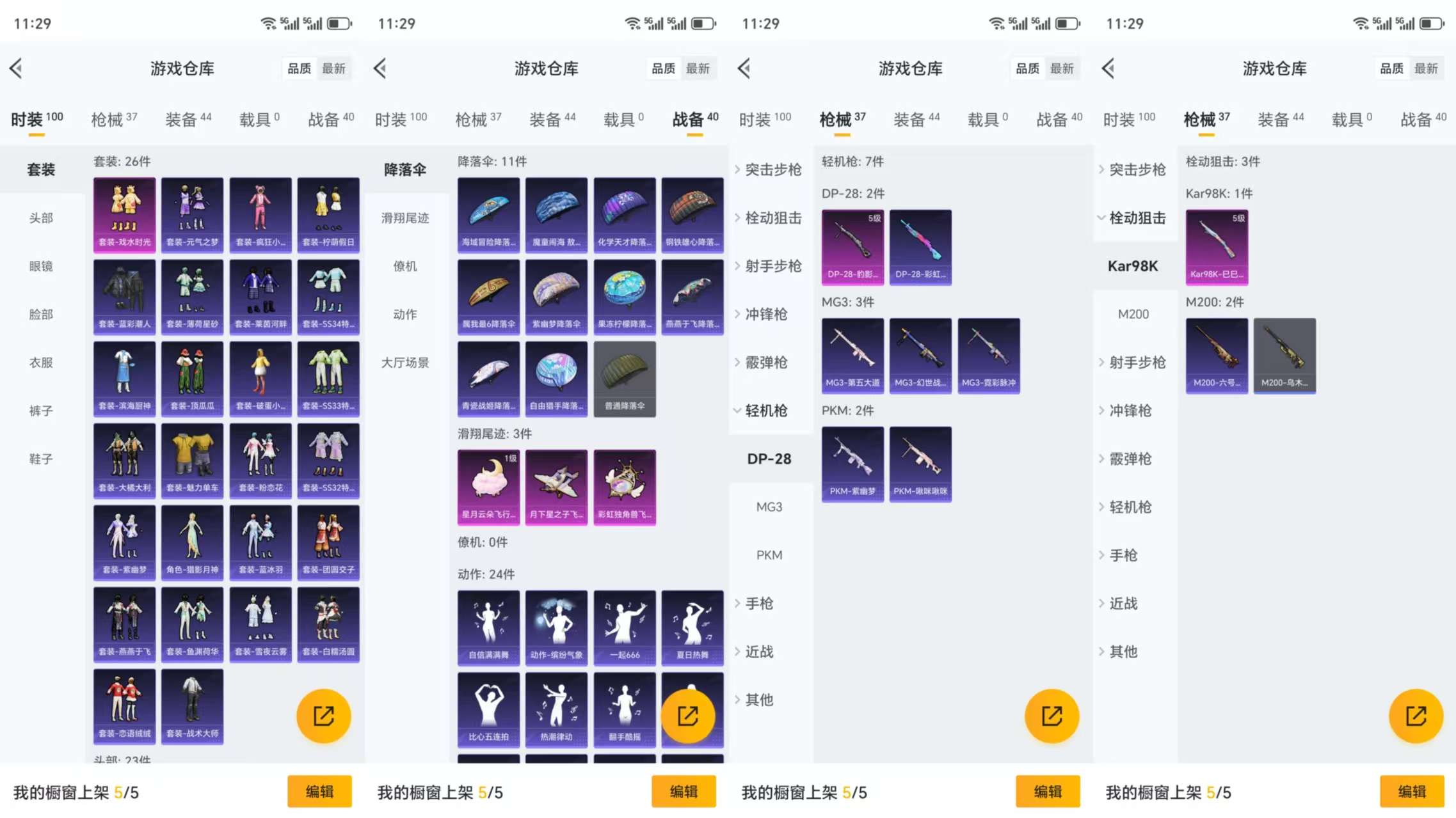HPCMW3327504和平精英账号详情图5 HPCMW3327504和平精英账号详情图5
