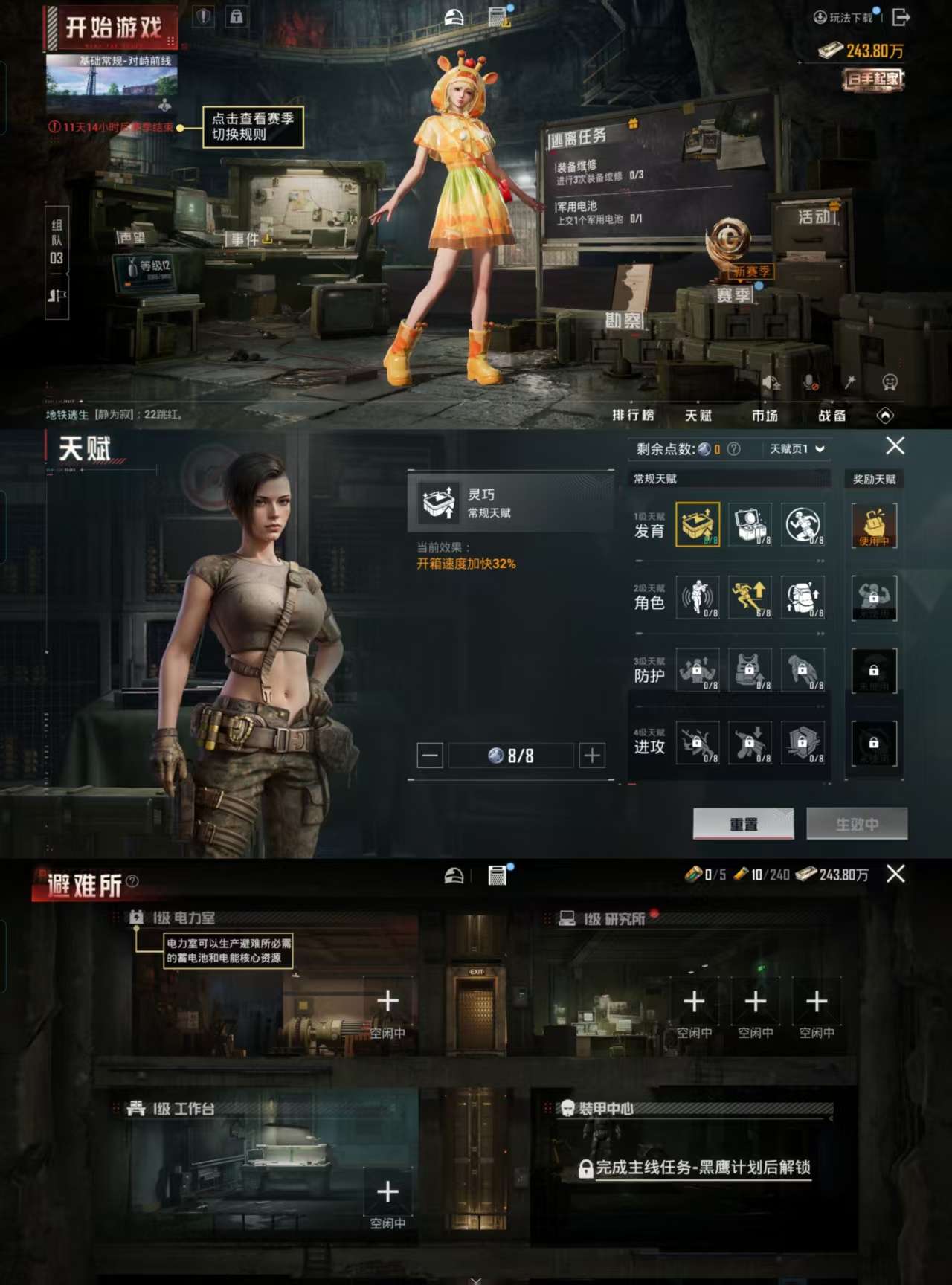 HPCMW3327504和平精英账号详情图4 HPCMW3327504和平精英账号详情图4