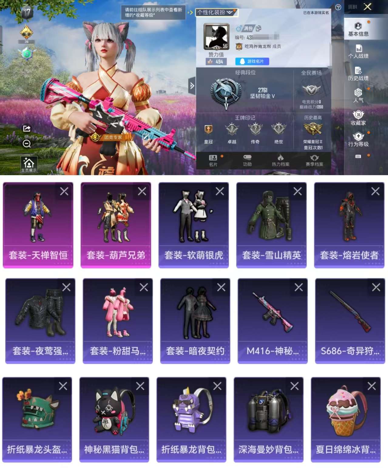 HPCMW3327508和平精英账号详情图2