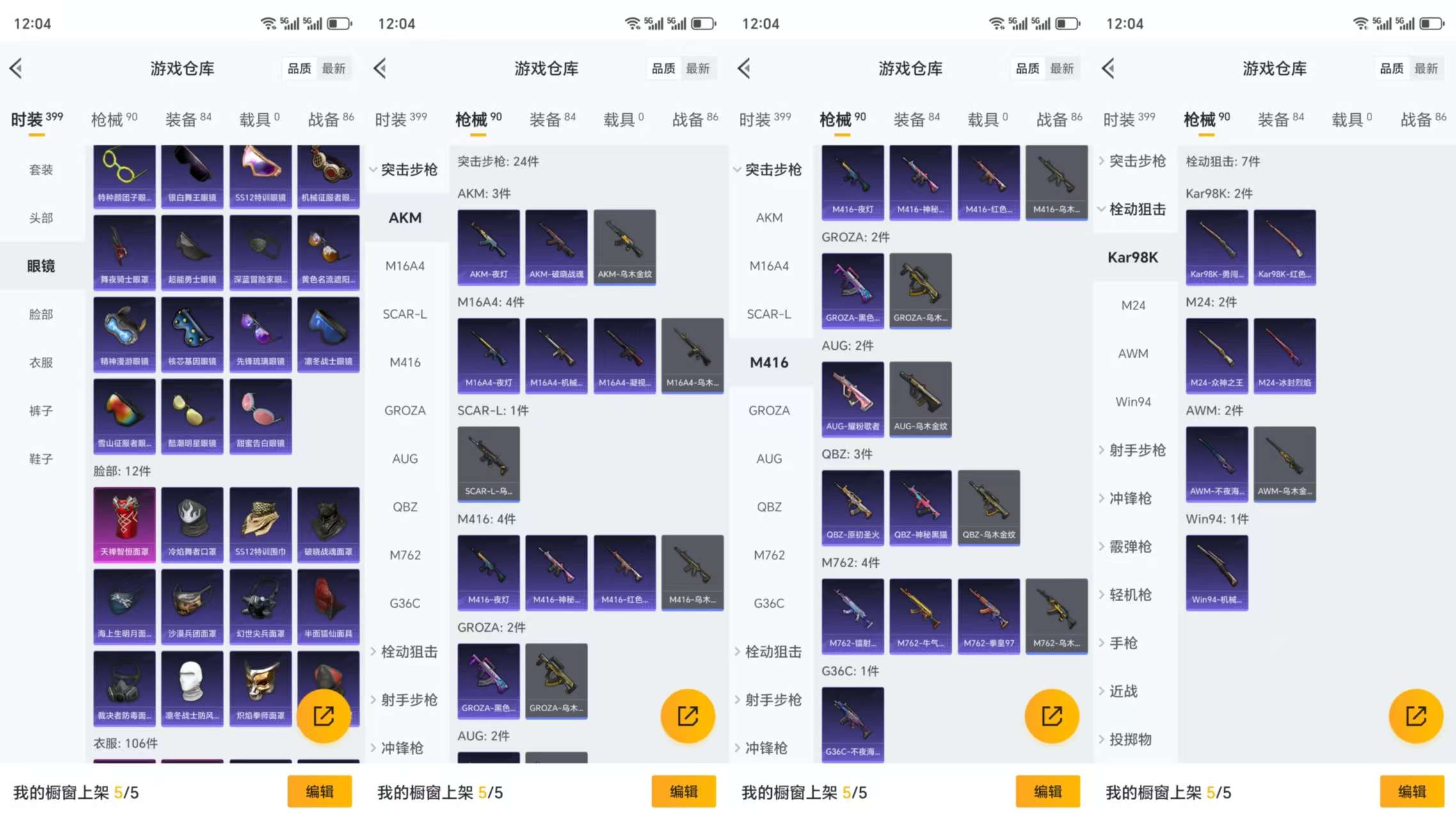 HPCMW3327508和平精英账号详情图4