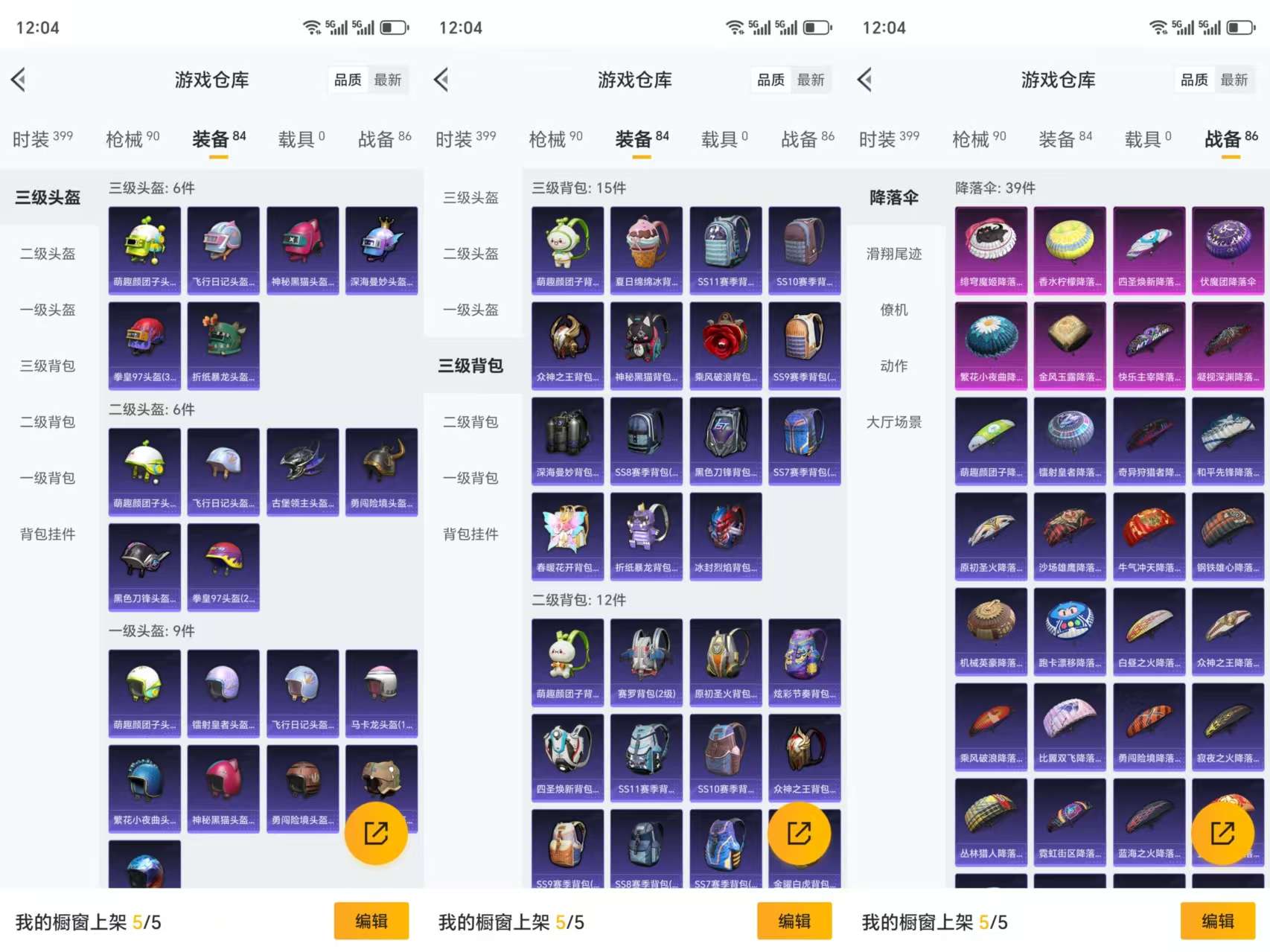 HPCMW3327508和平精英账号详情图6