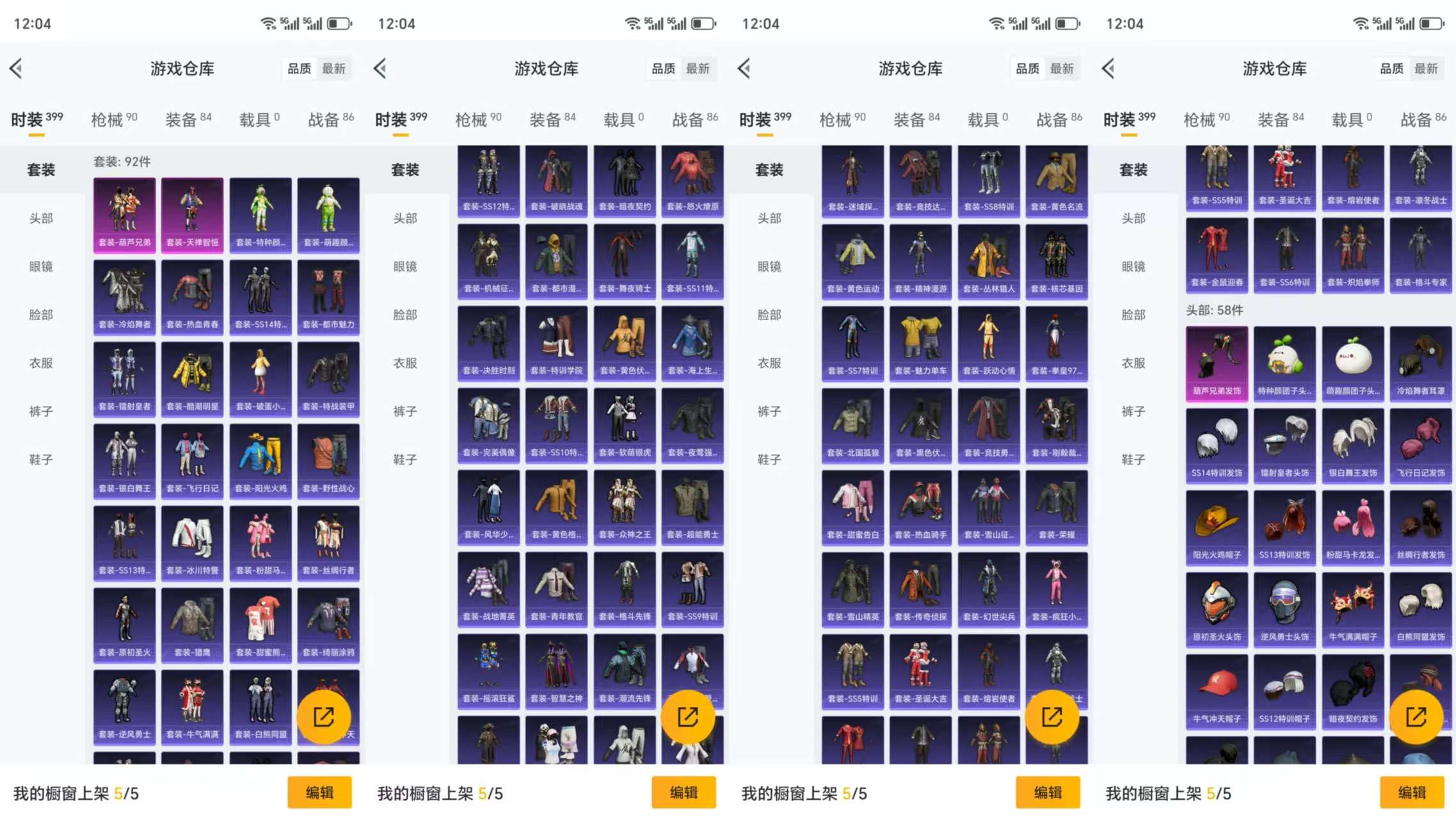 HPCMW3327508和平精英账号详情图3
