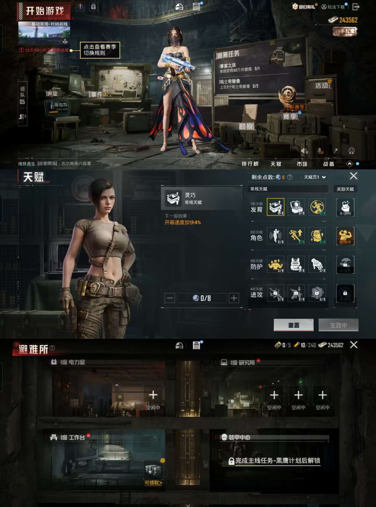 HPCMW3327515和平精英账号详情图4