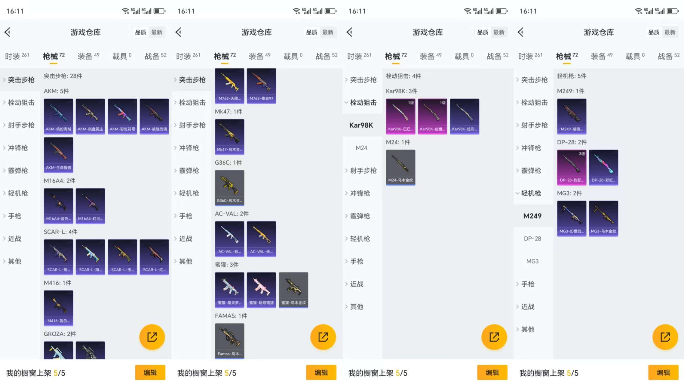HPCMW3327515和平精英账号详情图6
