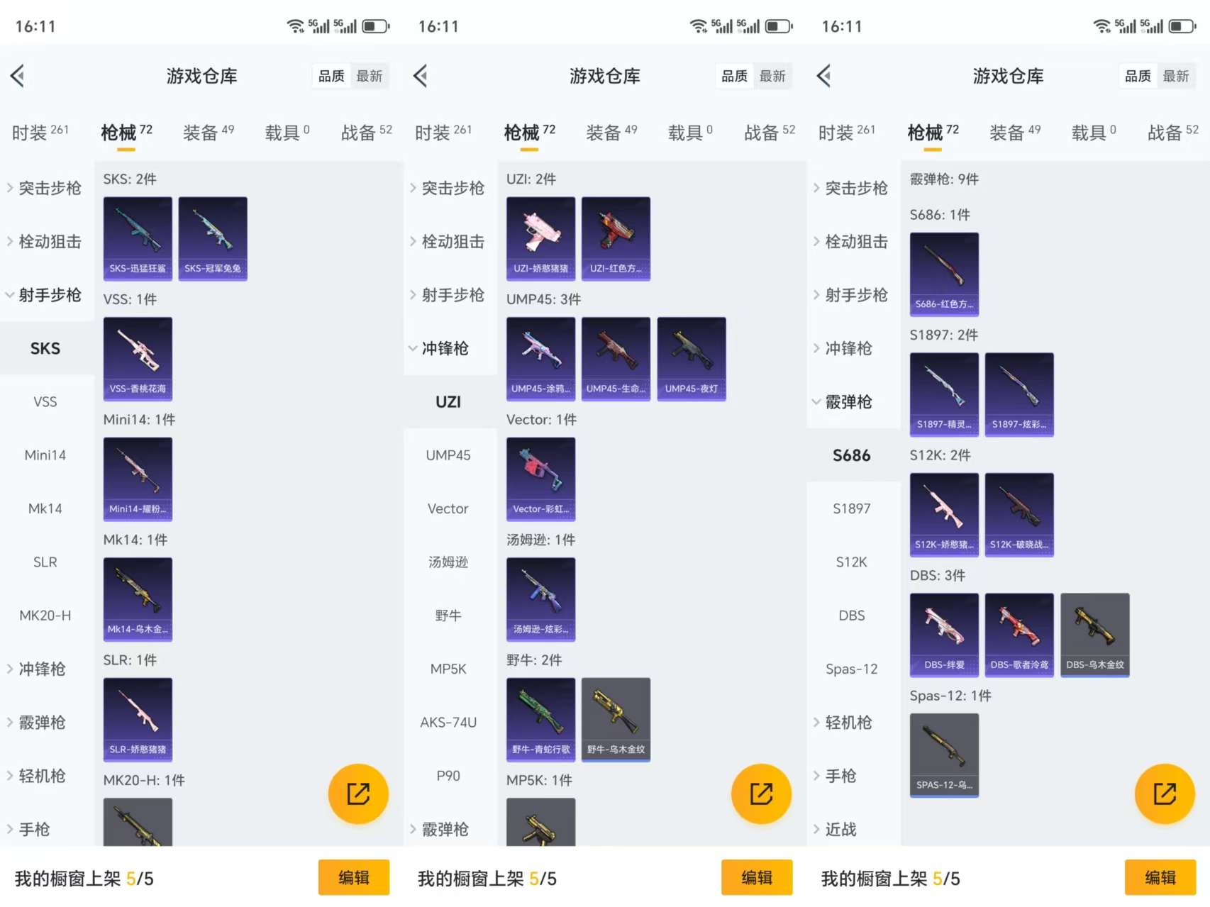 HPCMW3327515和平精英账号详情图7