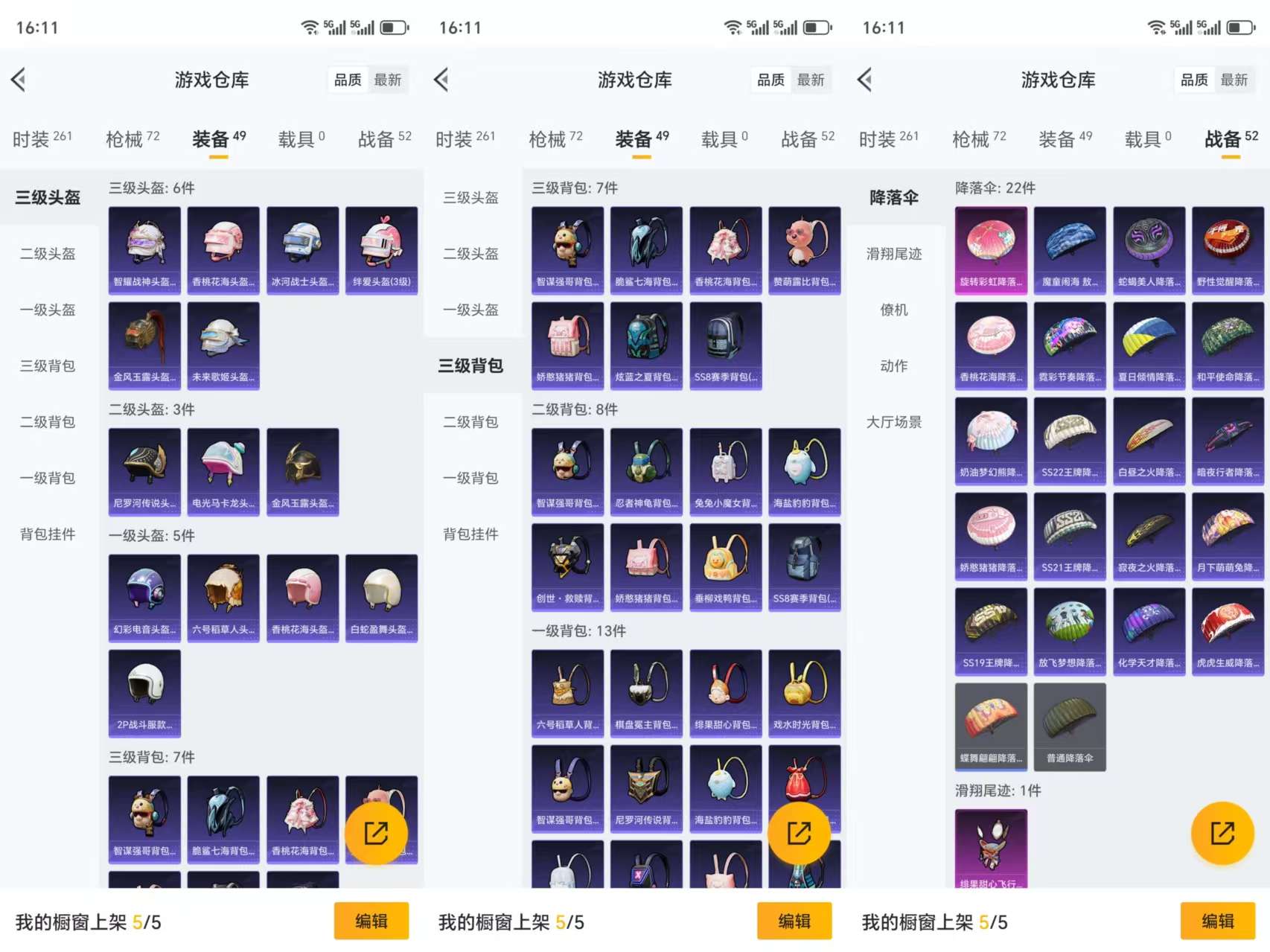 HPCMW3327515和平精英账号详情图8
