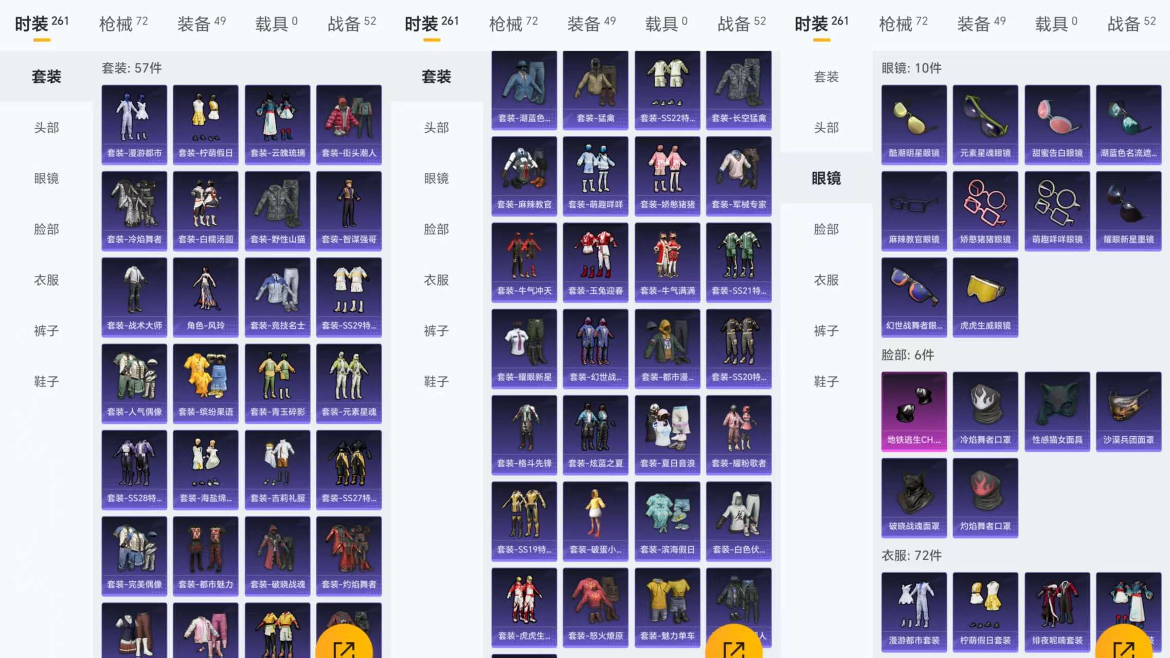 HPCMW3327515和平精英账号详情图5