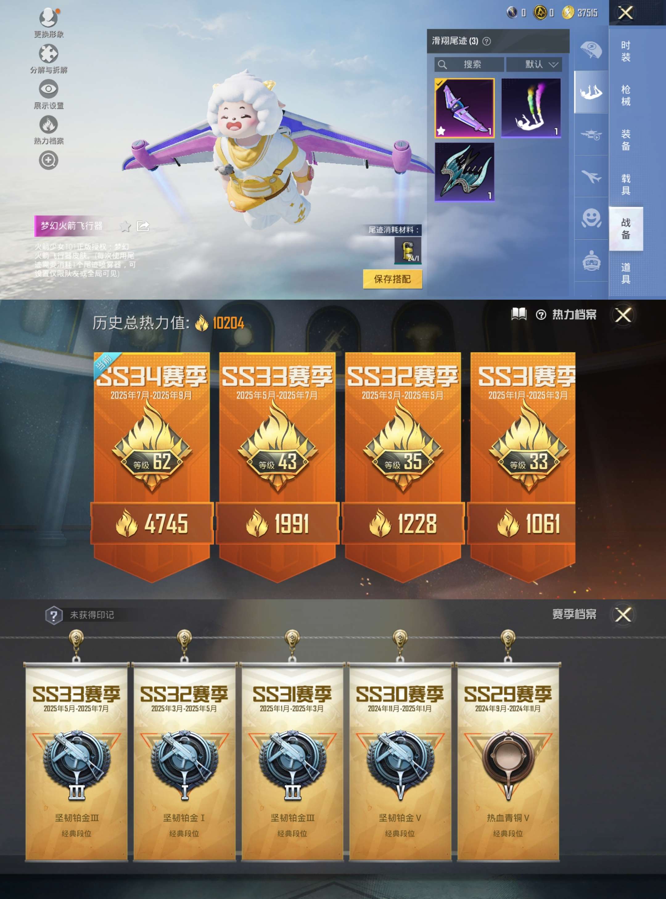 HPCMW3327517和平精英账号详情图2