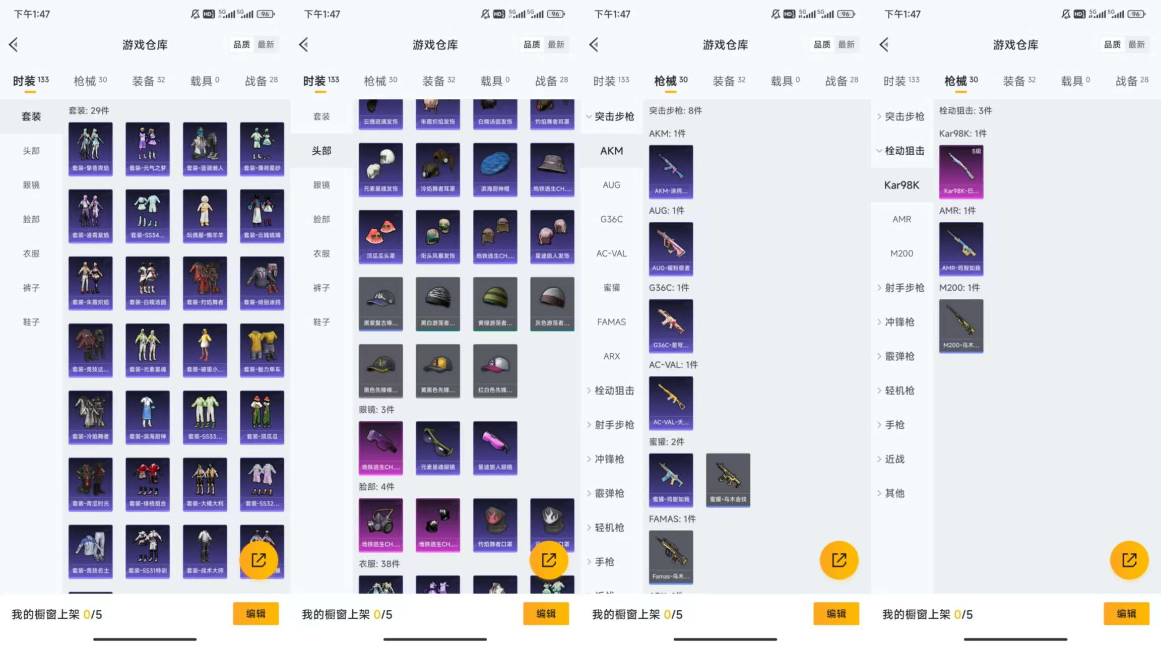 HPCMW3327517和平精英账号详情图4