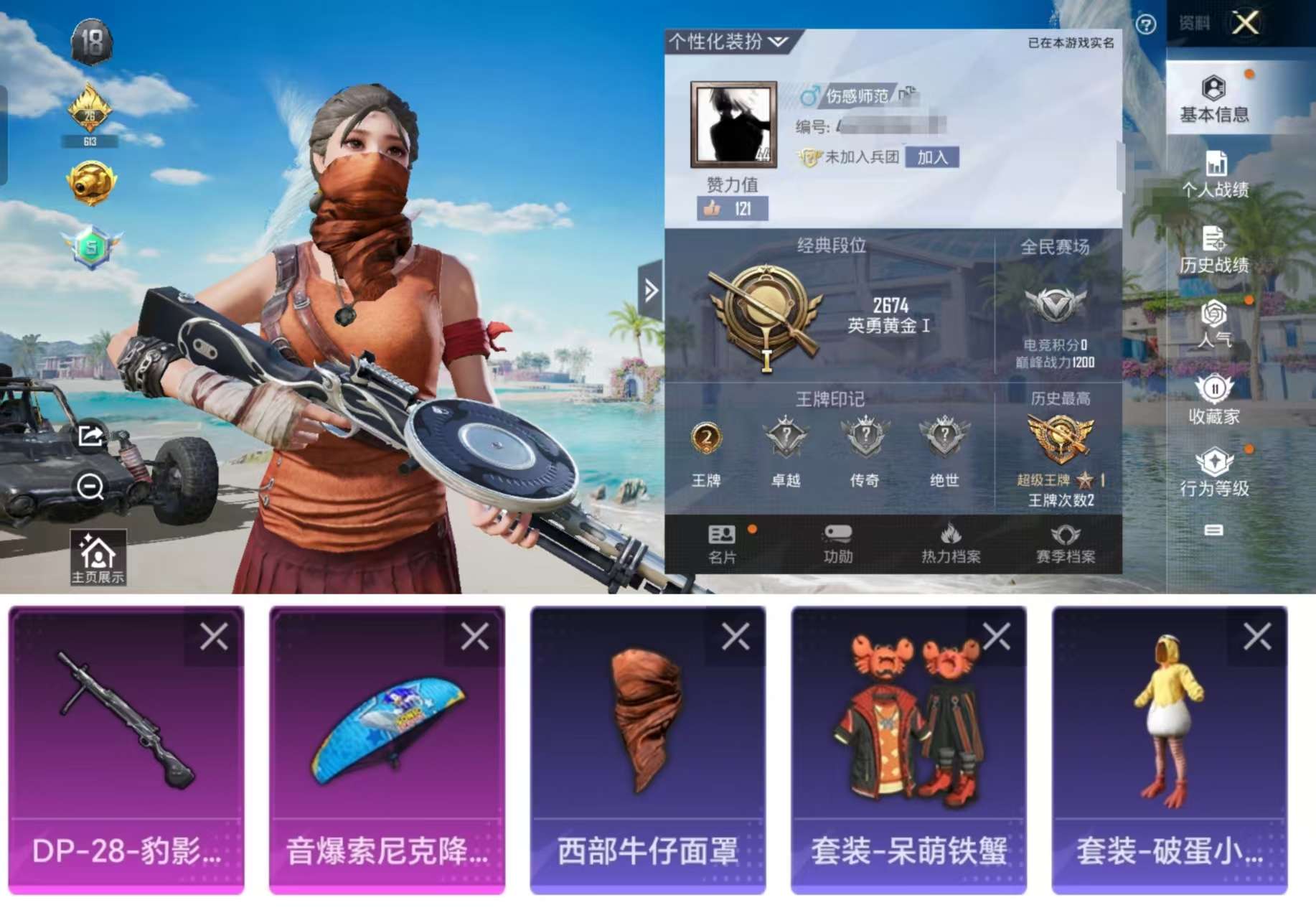 HPCMW3327519和平精英账号详情图2