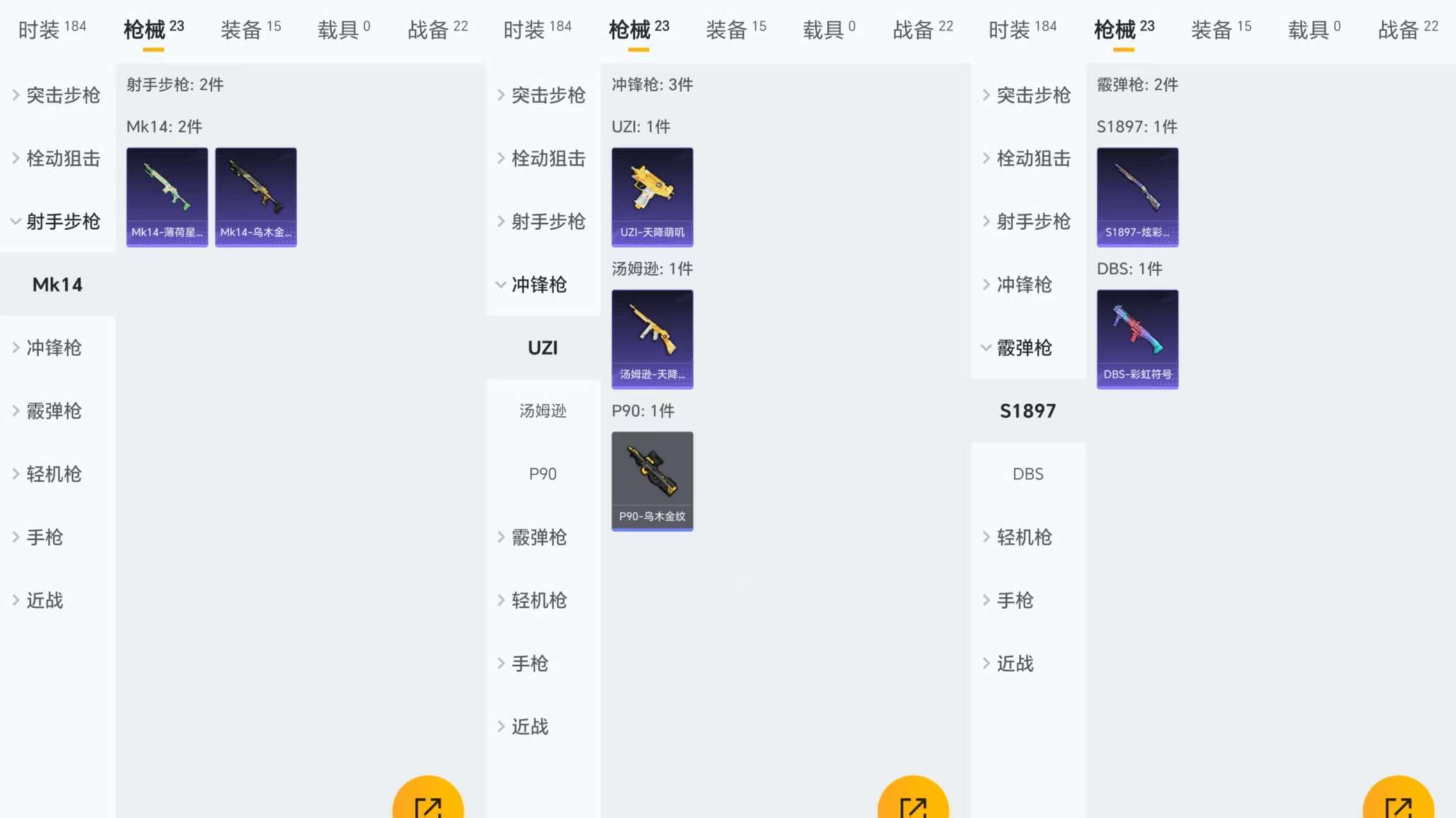HPCMW3327519和平精英账号详情图6