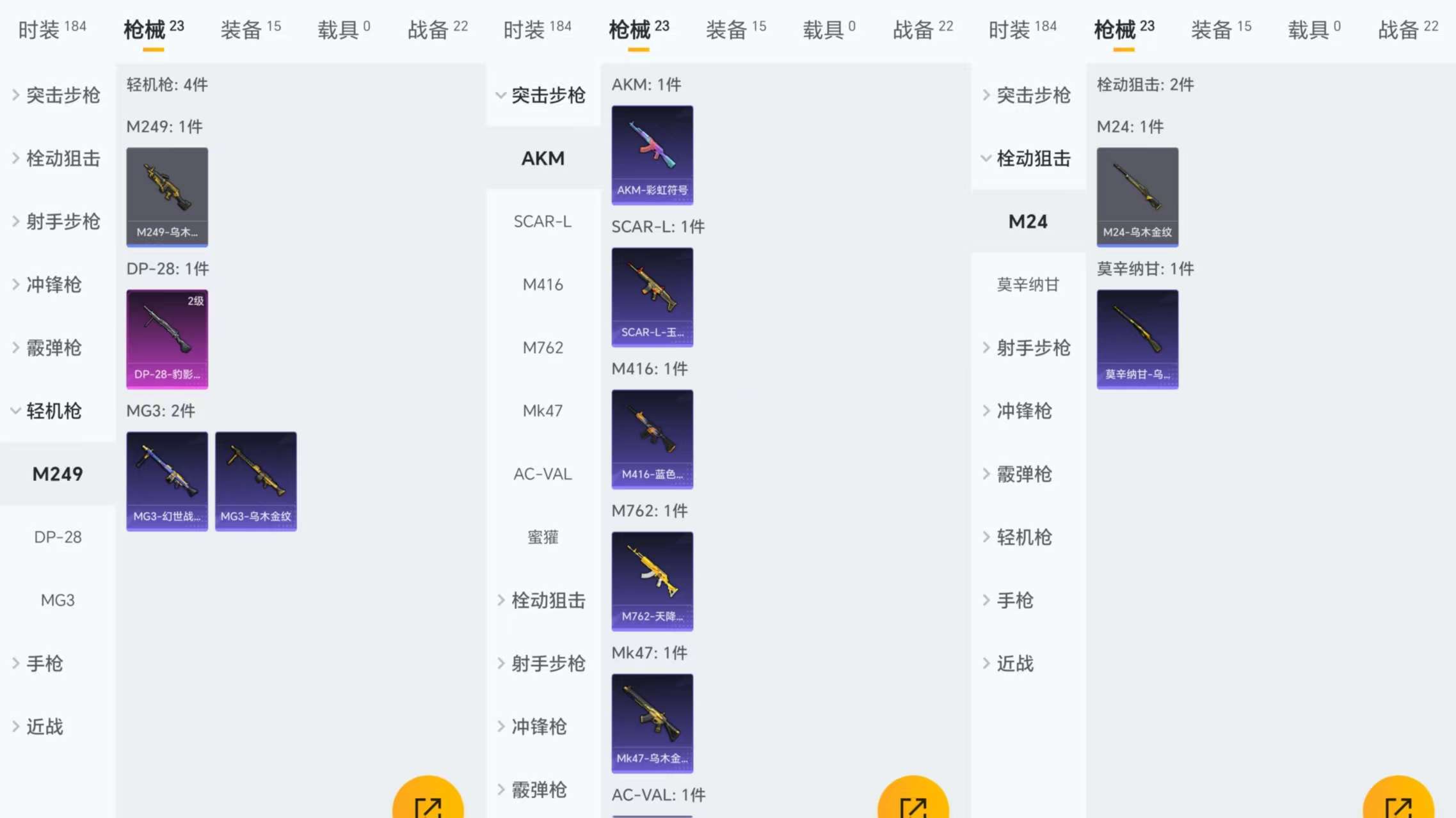 HPCMW3327519和平精英账号详情图5