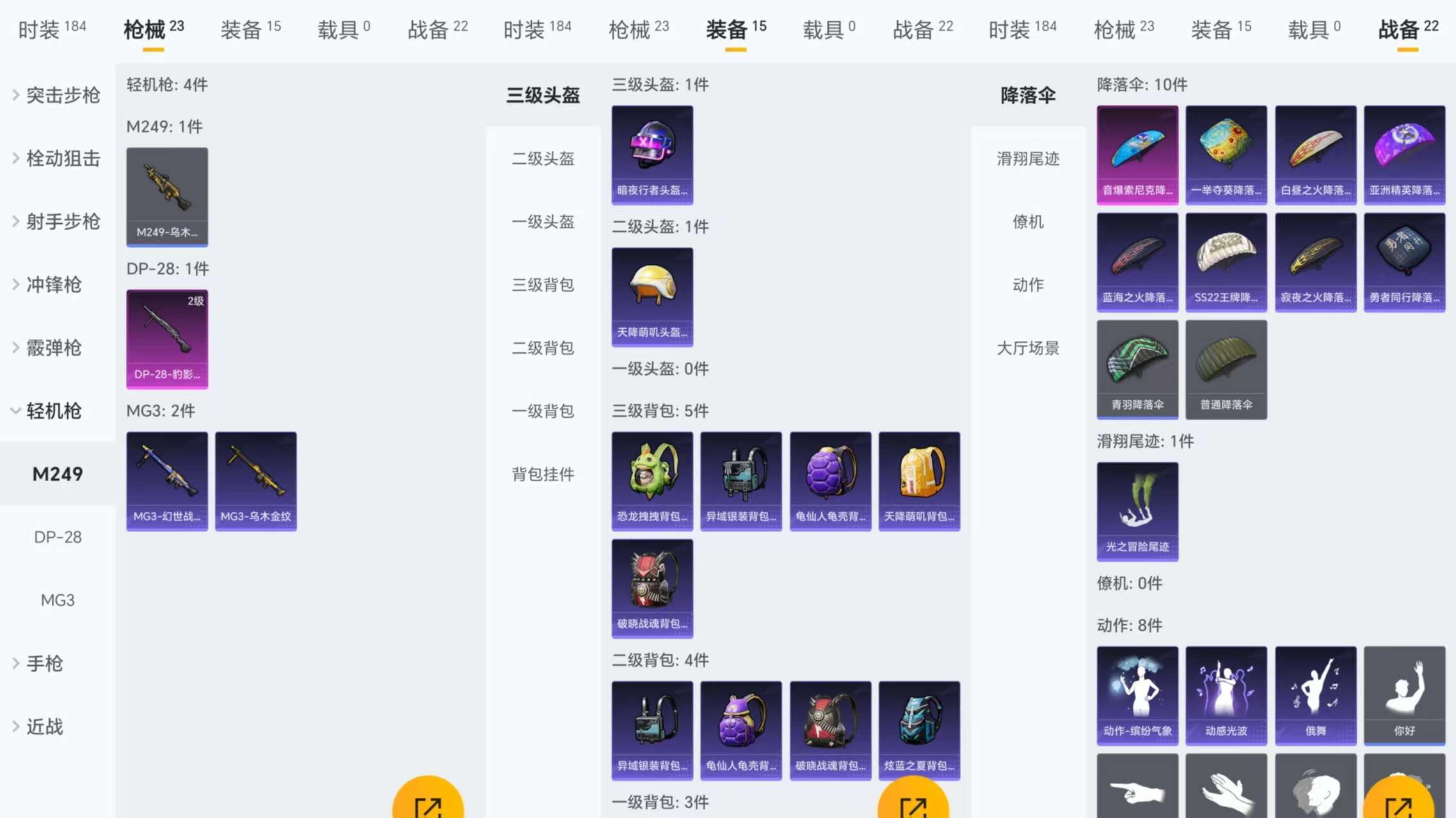 HPCMW3327519和平精英账号详情图7