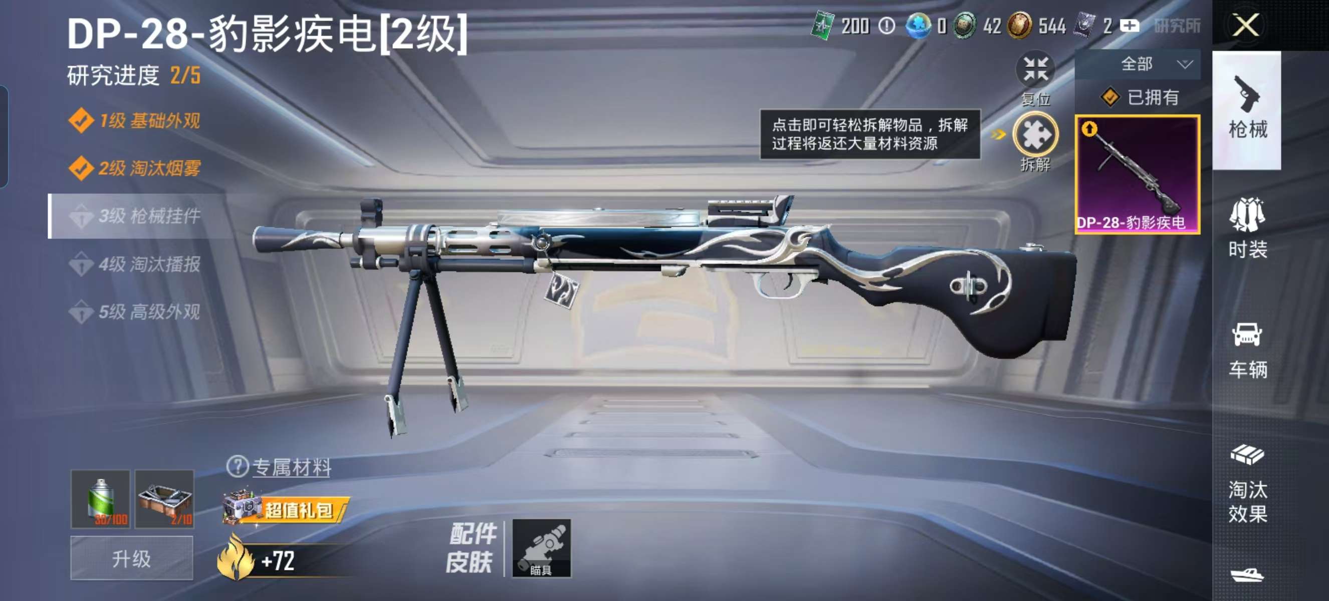 HPCMW3327519和平精英账号详情图3
