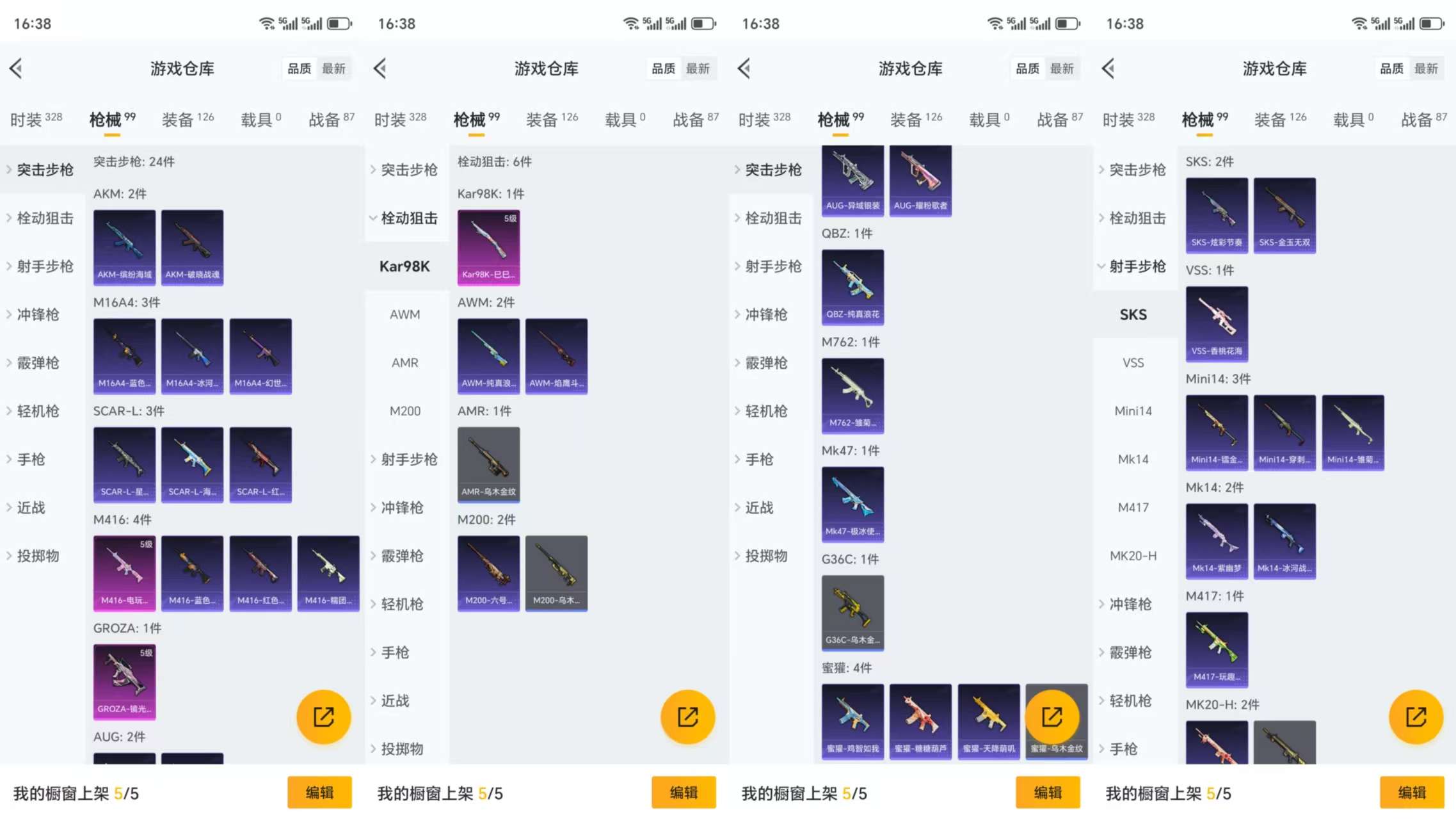 HPCMW3327528和平精英账号详情图6