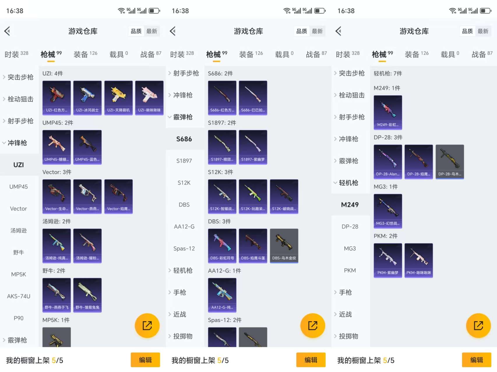 HPCMW3327528和平精英账号详情图7