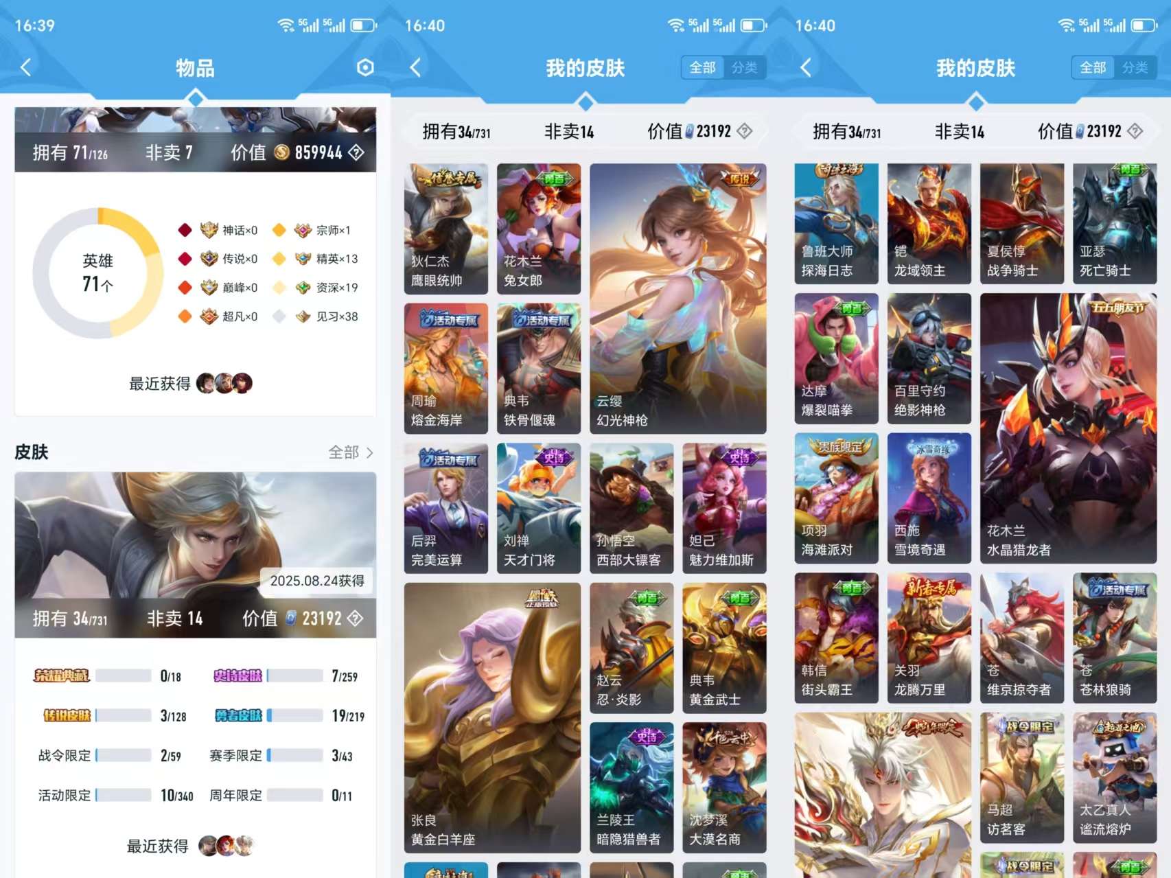HPCMW3327528和平精英账号详情图9