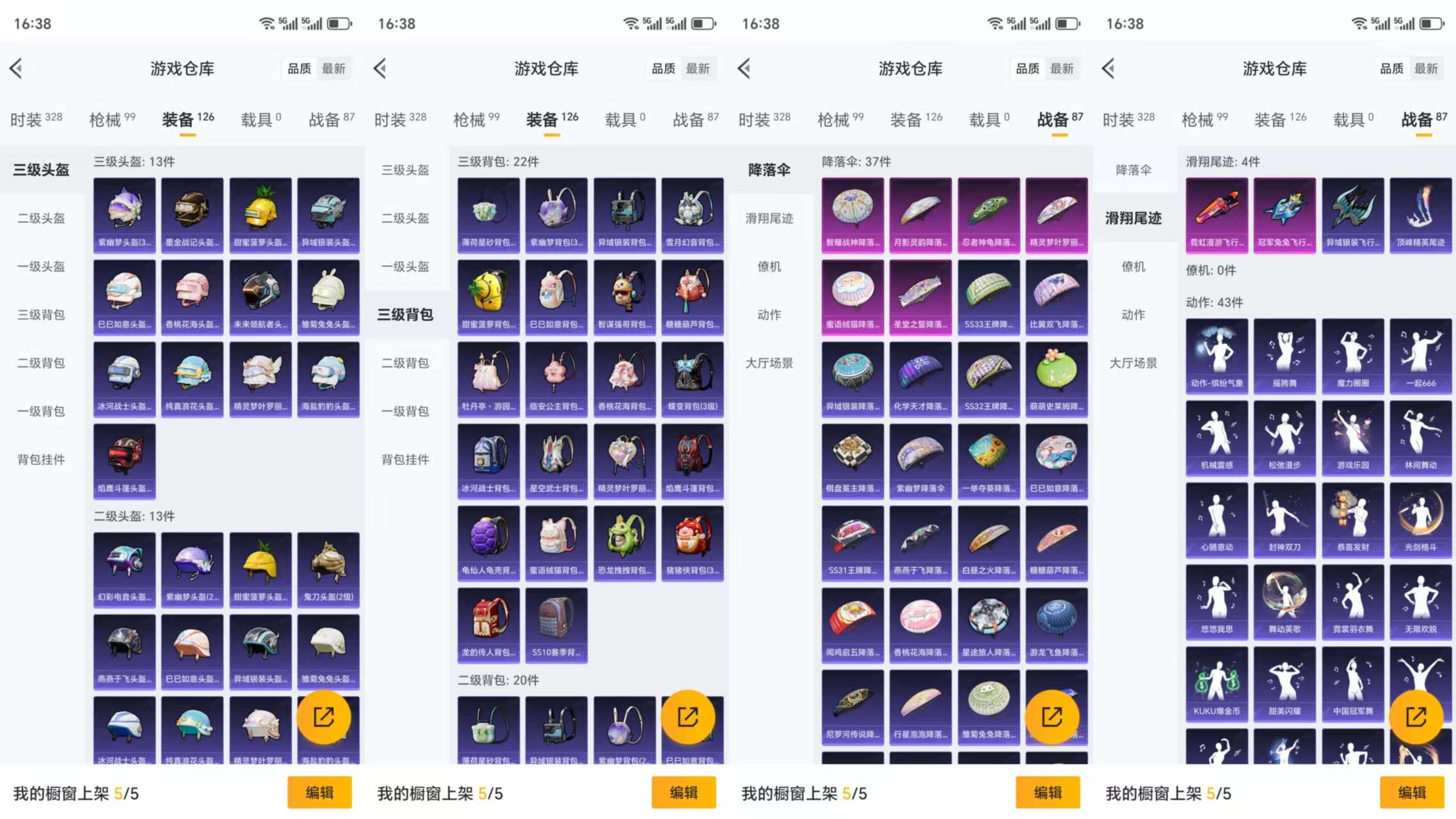 HPCMW3327528和平精英账号详情图8