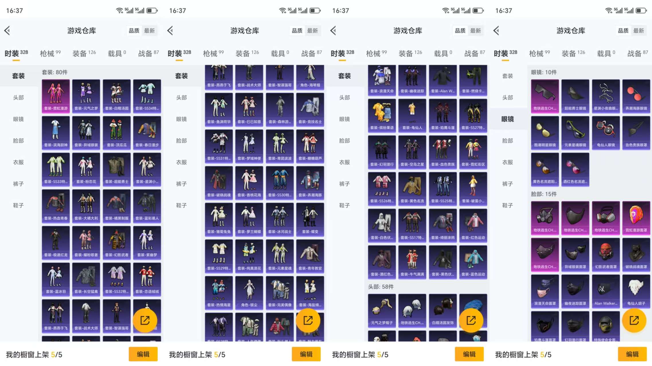 HPCMW3327528和平精英账号详情图5