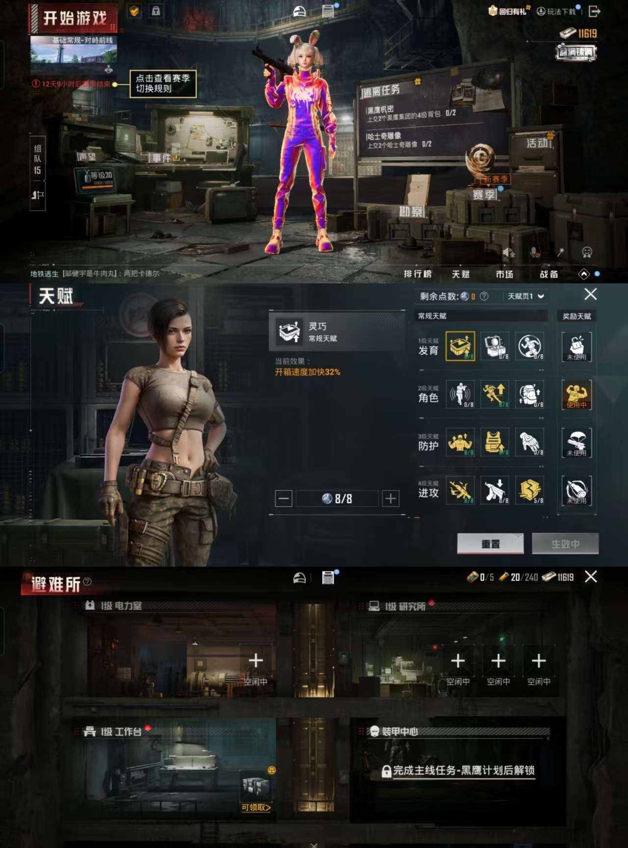HPCMW3327528和平精英账号详情图4