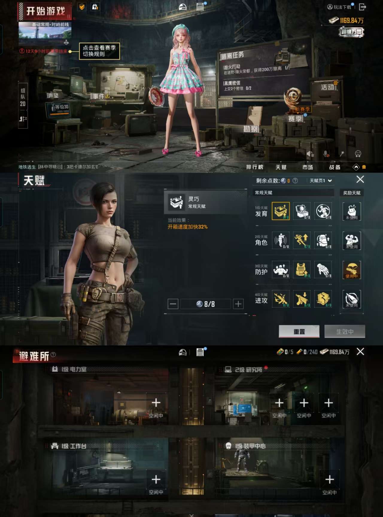 HPCMW3327529和平精英账号详情图4
