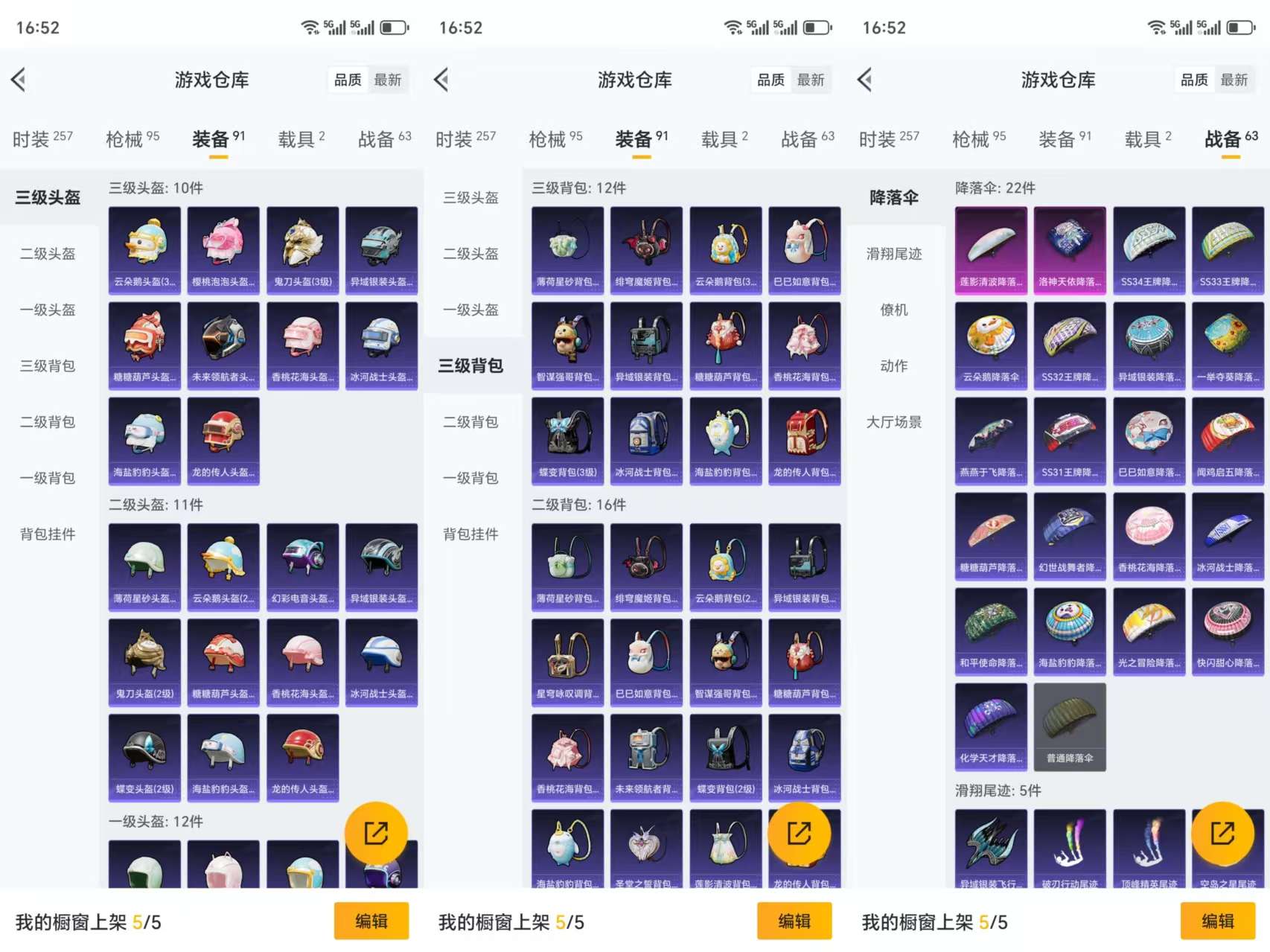 HPCMW3327529和平精英账号详情图10