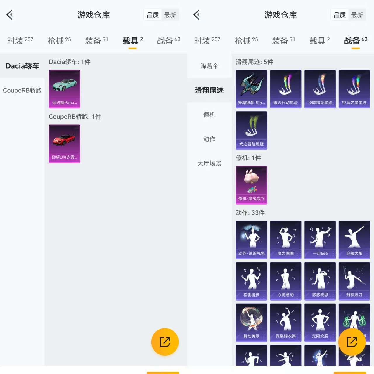 HPCMW3327529和平精英账号详情图5