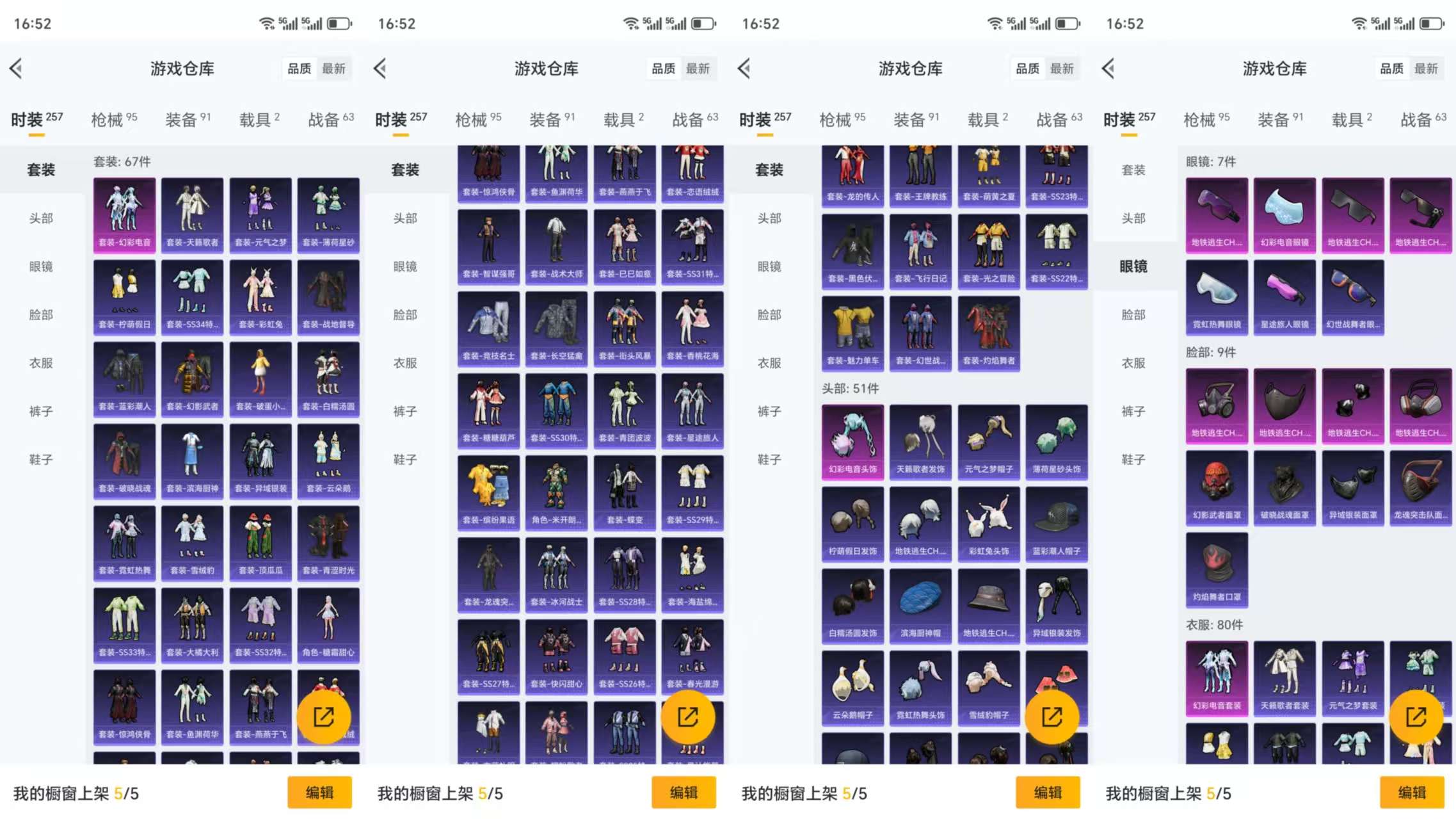 HPCMW3327529和平精英账号详情图6