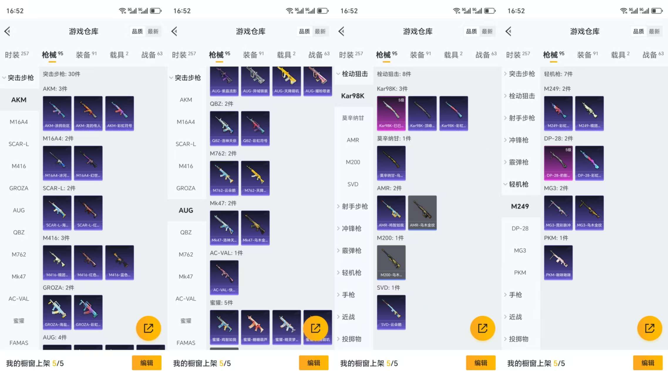 HPCMW3327529和平精英账号详情图7