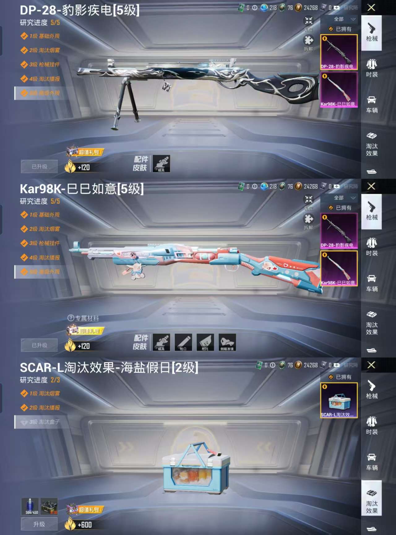 HPCMW3327529和平精英账号详情图3