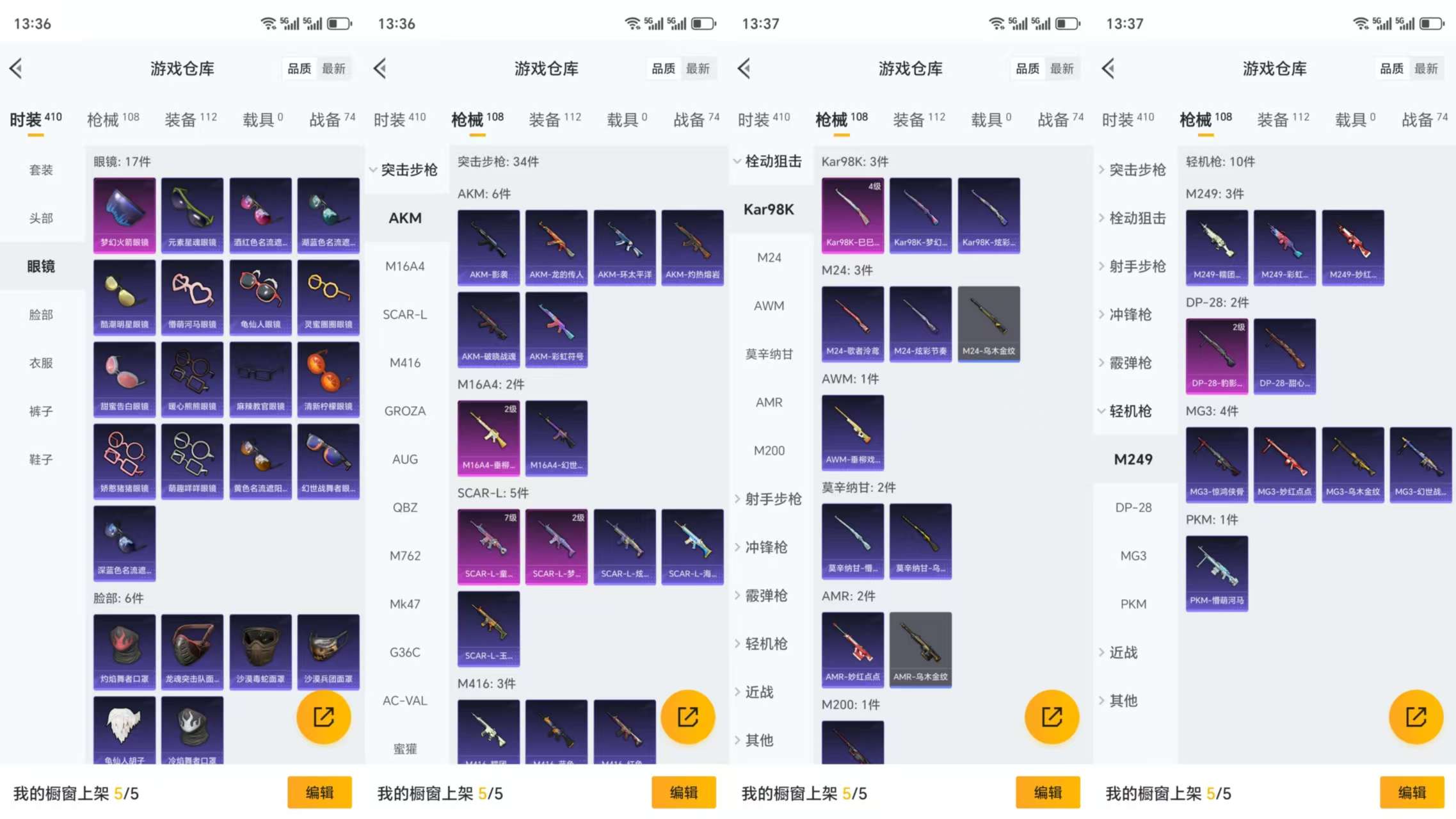 HPCMW3327535和平精英账号详情图6