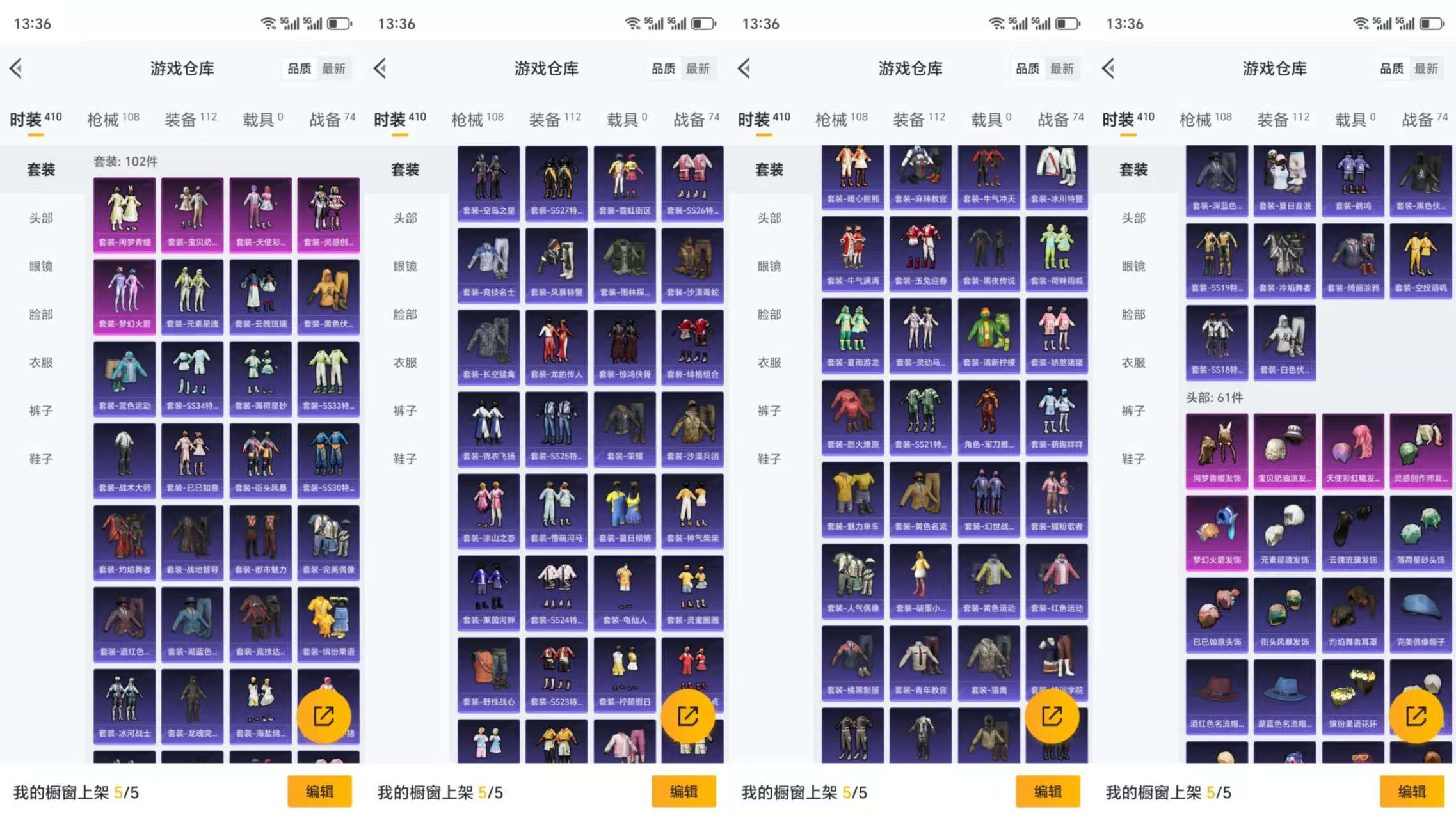 HPCMW3327535和平精英账号详情图5