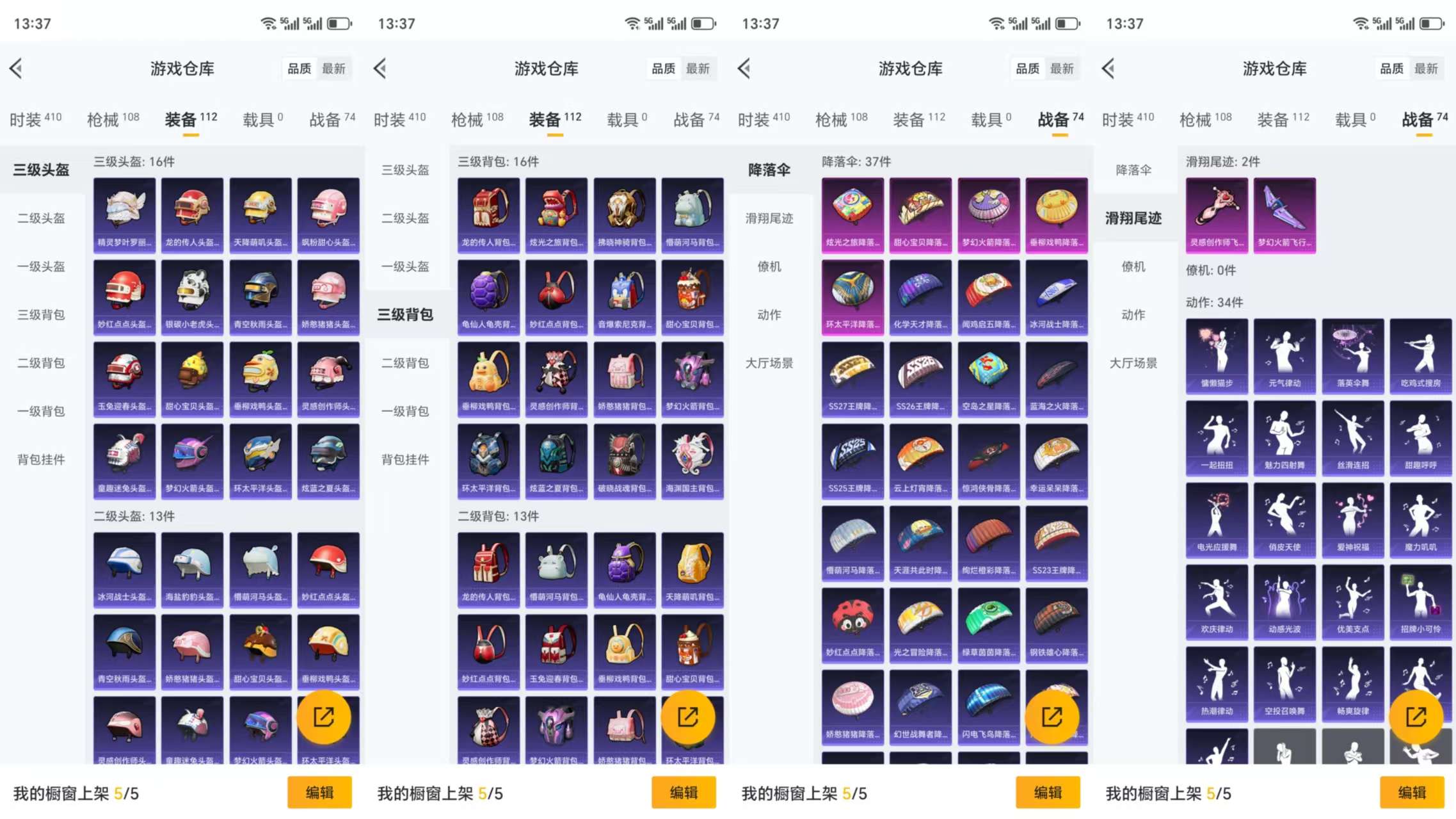 HPCMW3327535和平精英账号详情图8