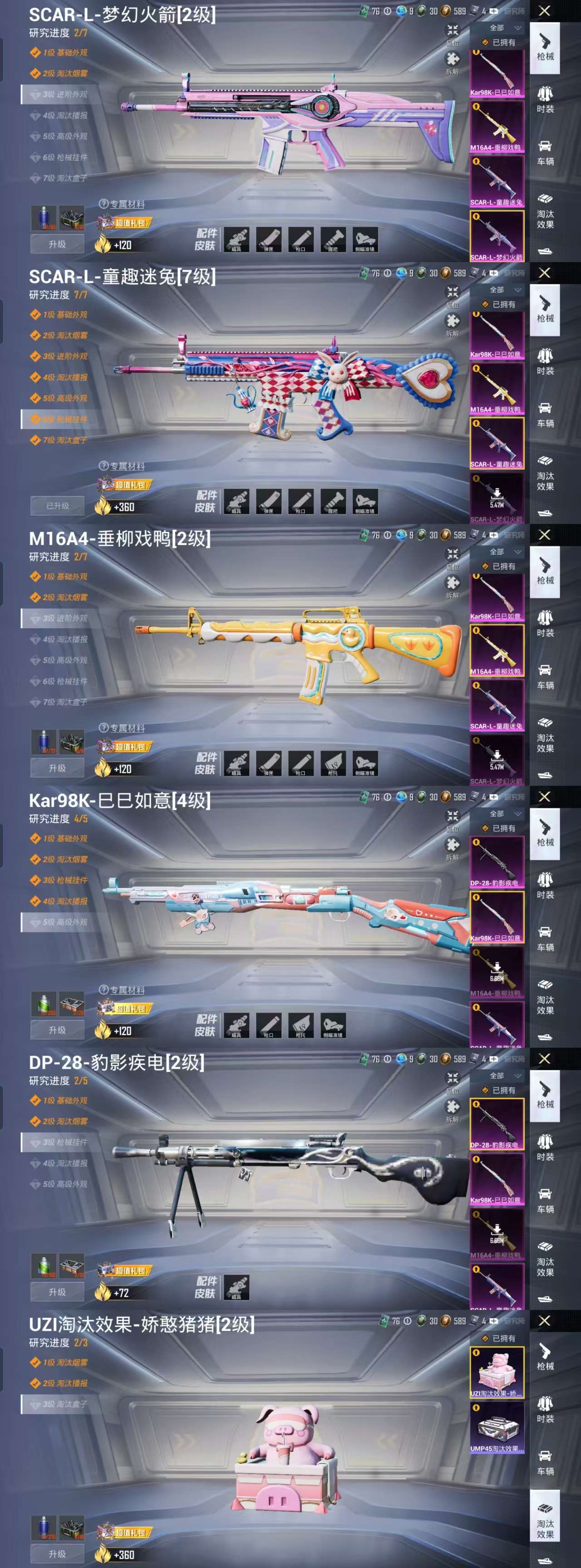 HPCMW3327535和平精英账号详情图3