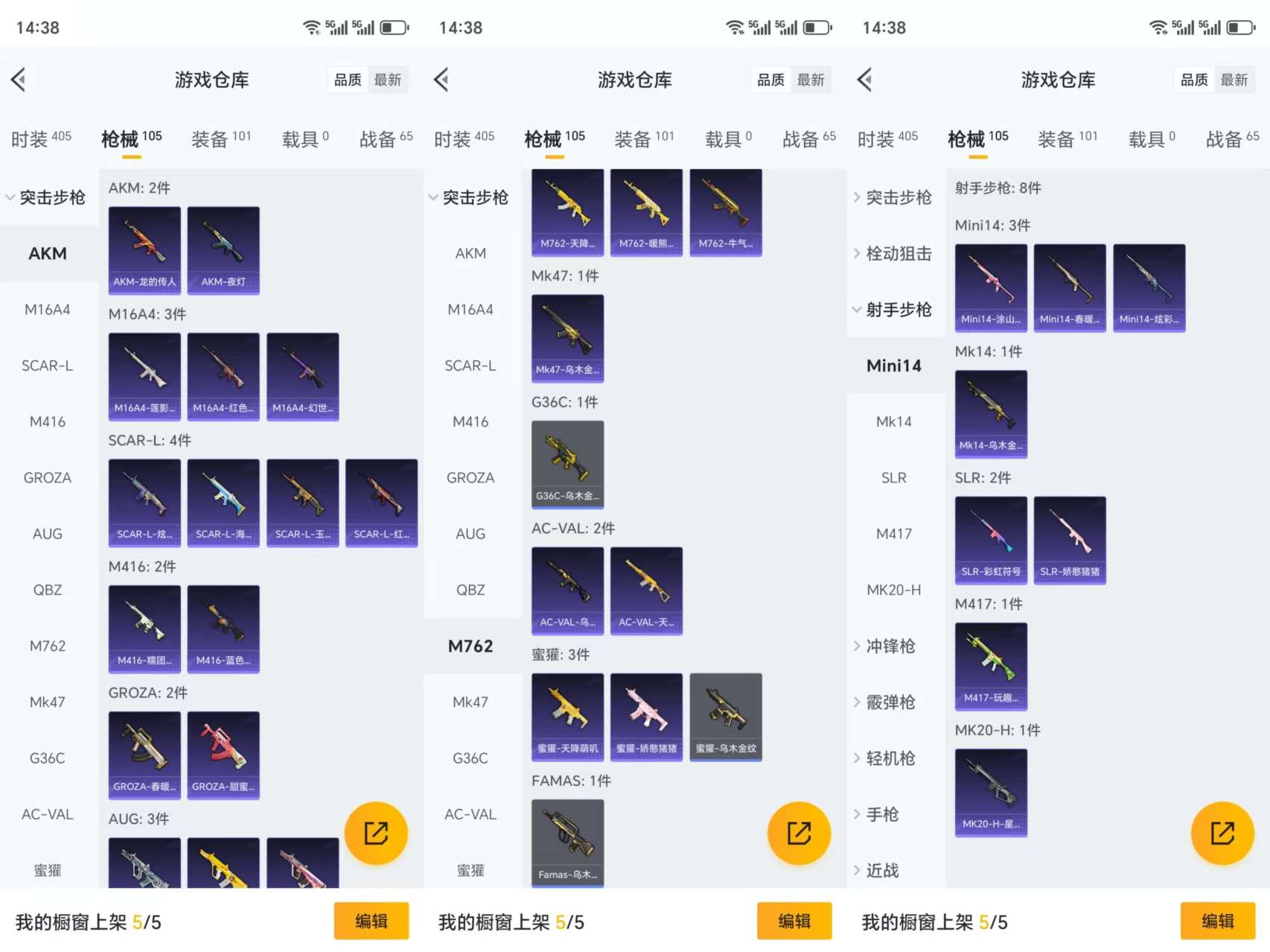 HPCMW3327537和平精英账号详情图6