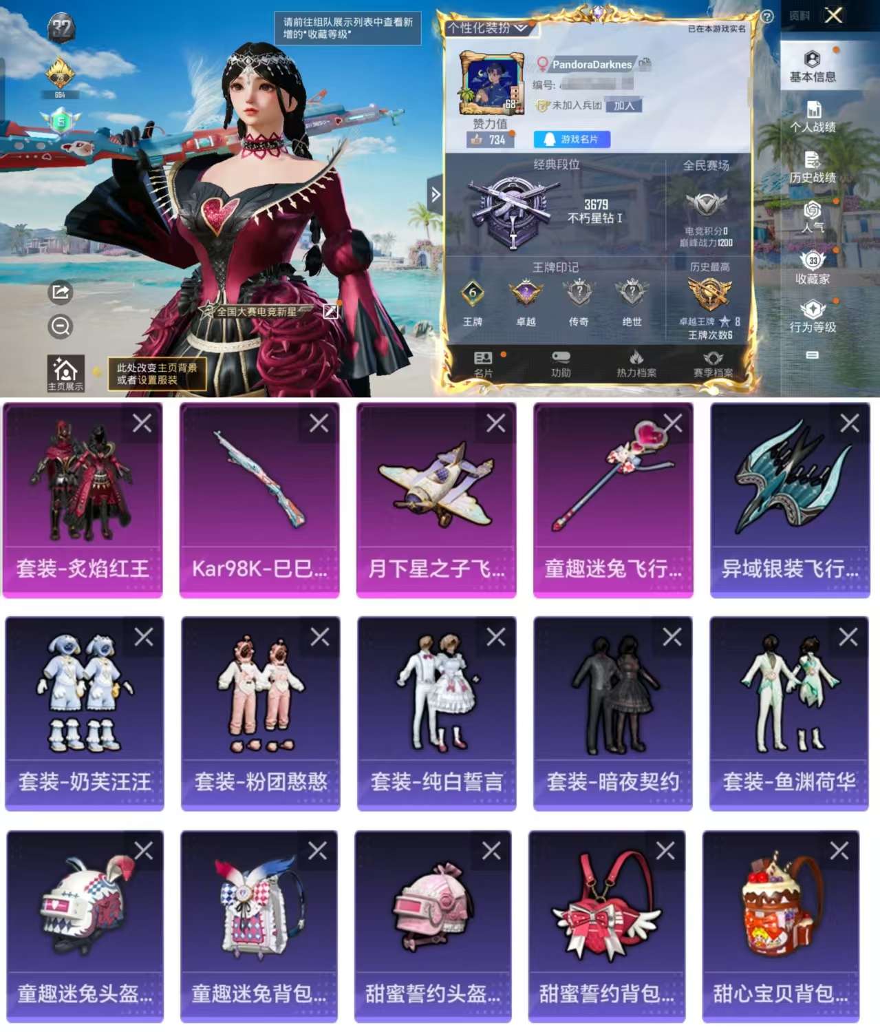 HPCMW3327537和平精英账号详情图2