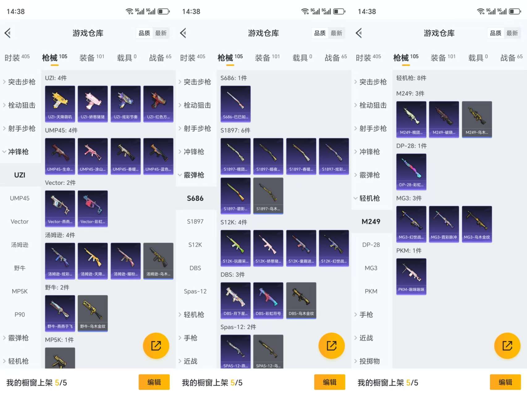 HPCMW3327537和平精英账号详情图7
