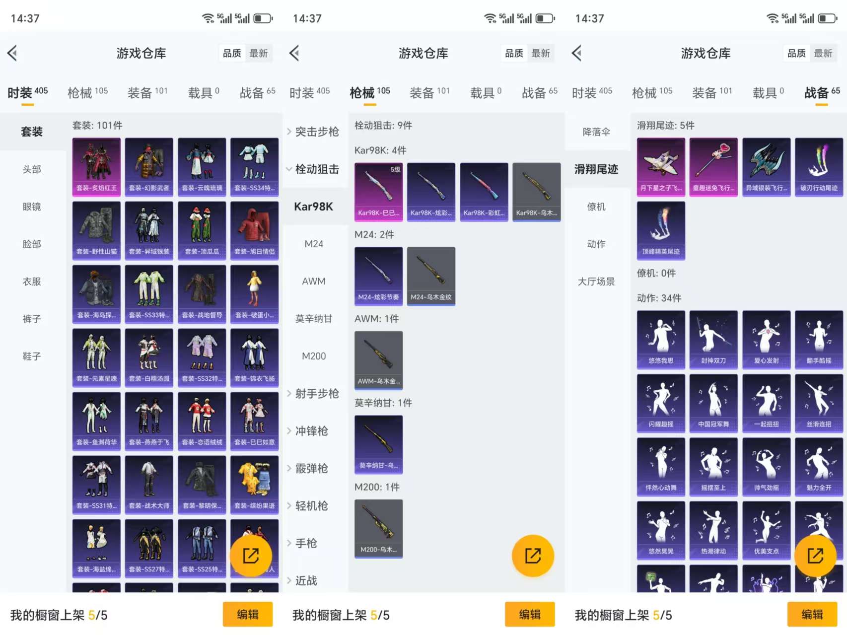 HPCMW3327537和平精英账号详情图4