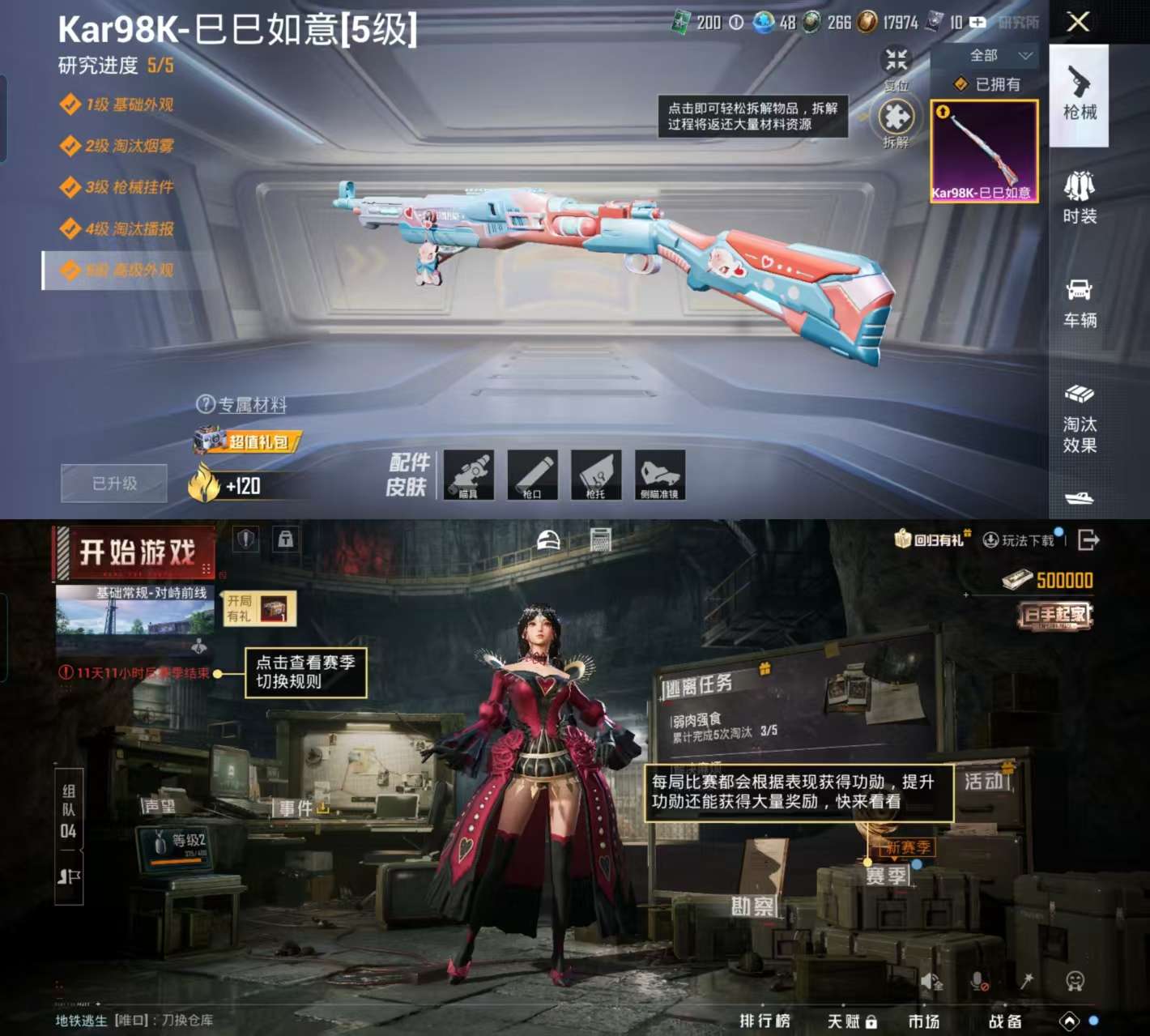 HPCMW3327537和平精英账号详情图3