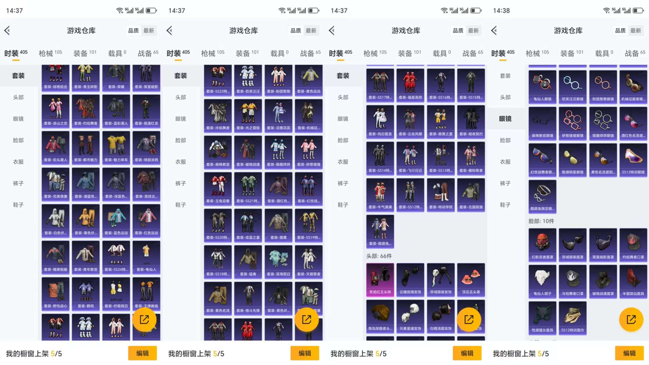 HPCMW3327537和平精英账号详情图5
