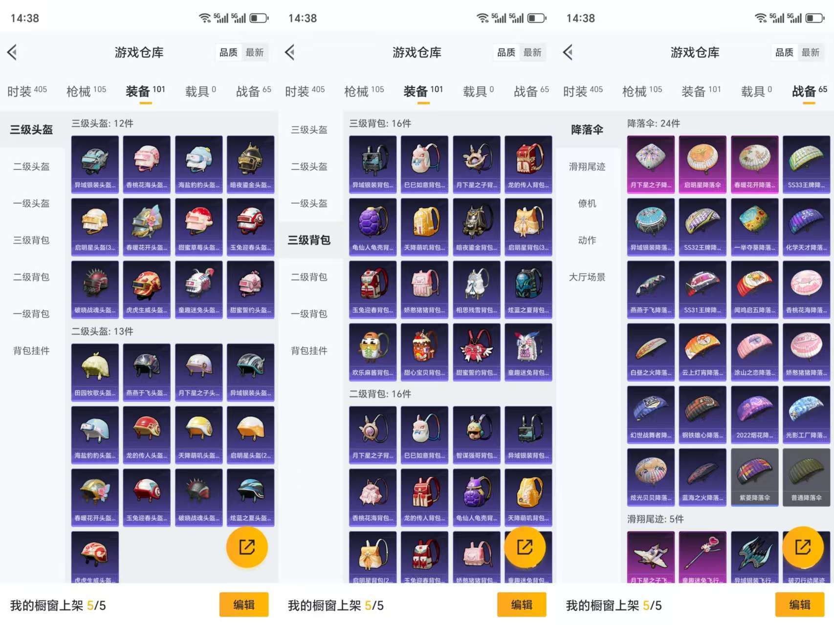 HPCMW3327537和平精英账号详情图8