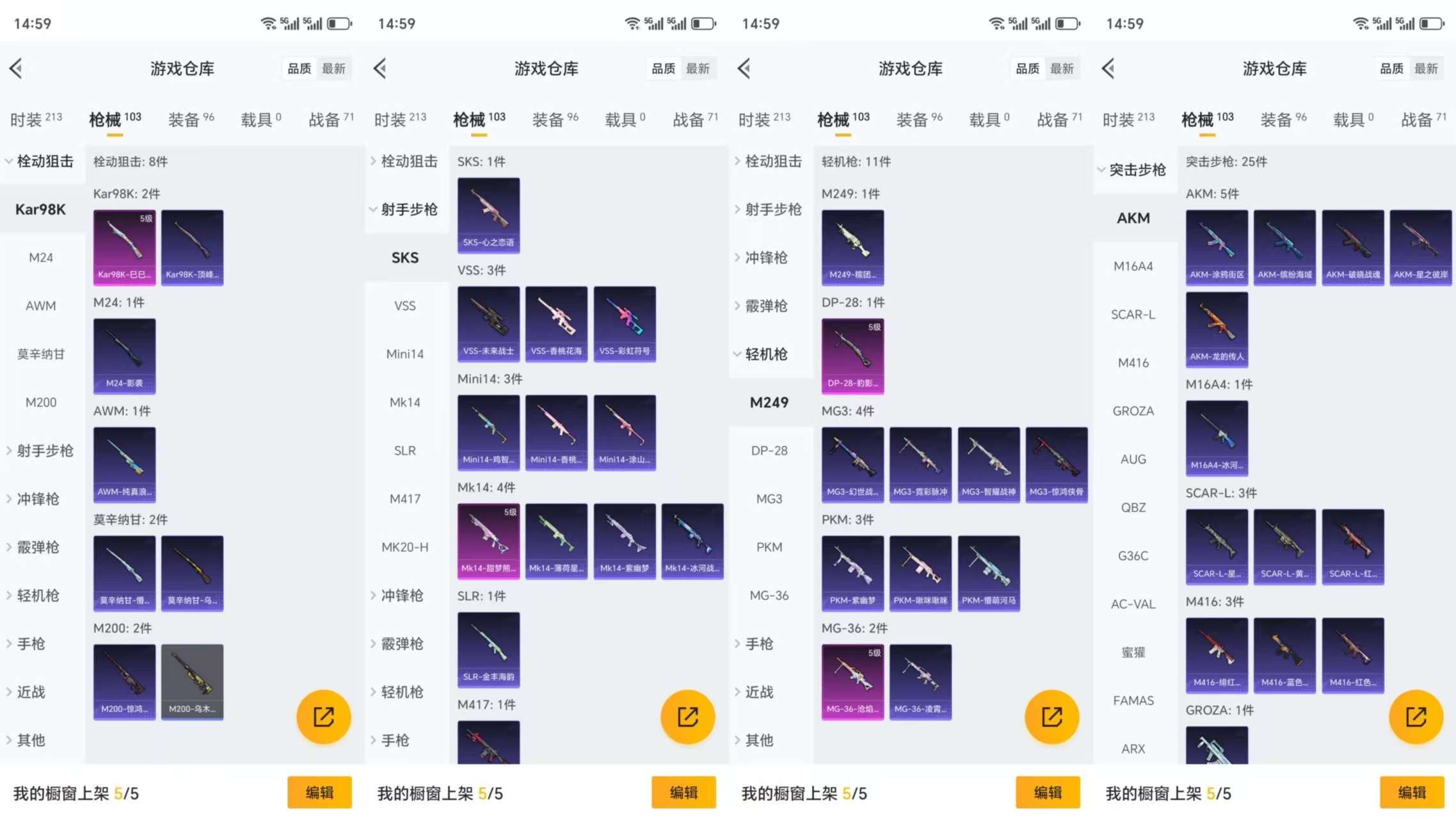 HPCMW3327543和平精英账号详情图6 HPCMW3327543和平精英账号详情图6